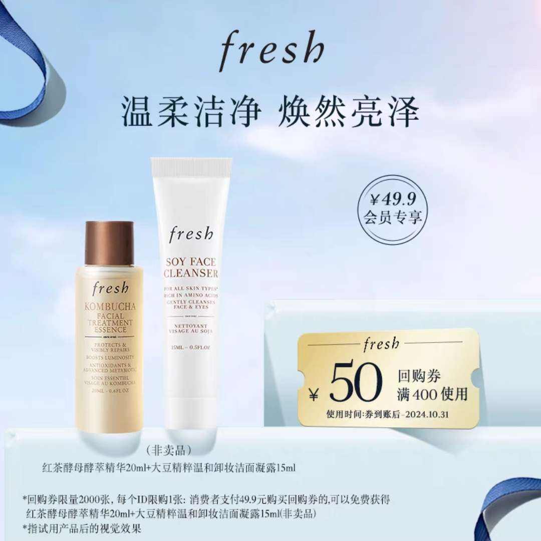 ССfreshʫĸ;20ml+󶹽15ml49.9Ԫ