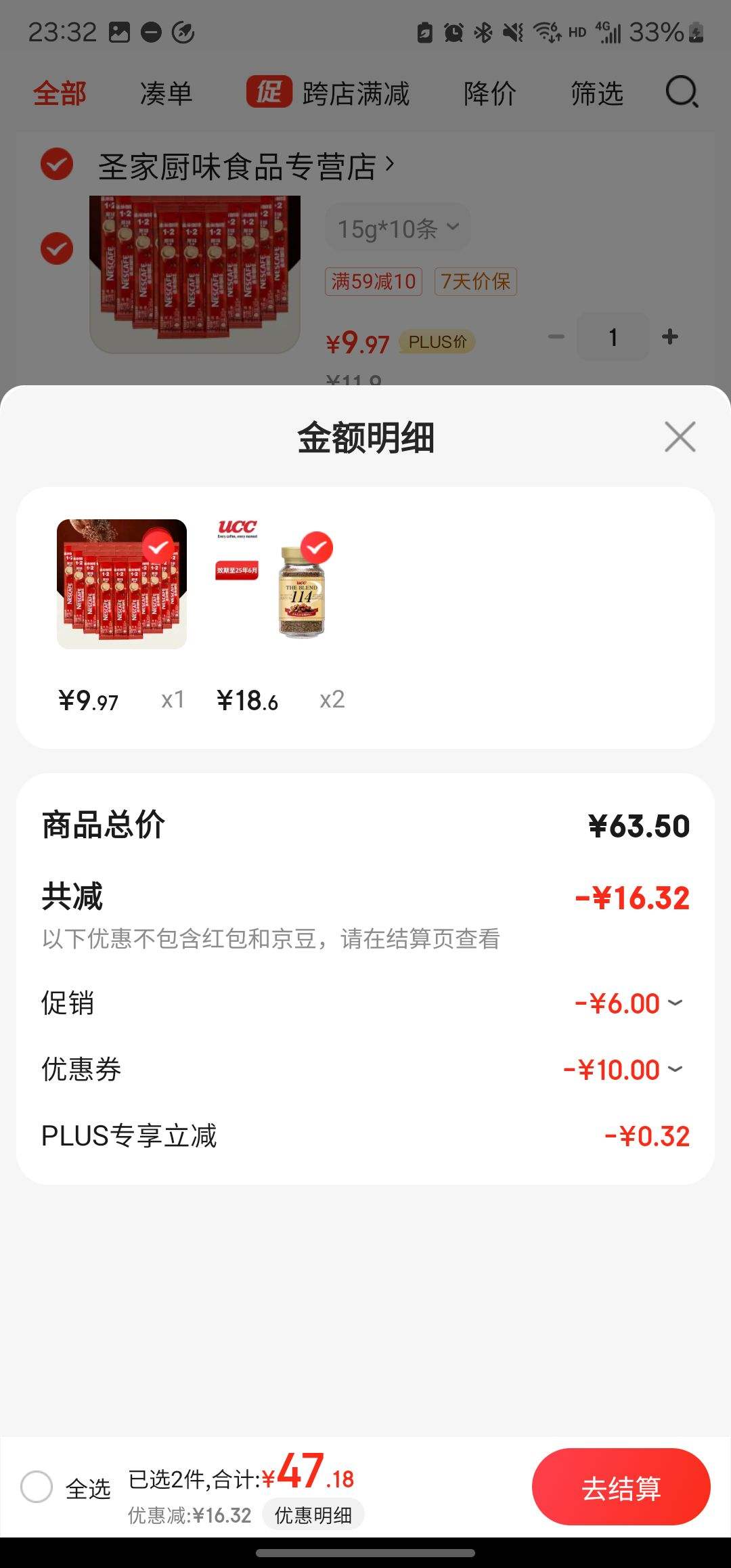 plus��Ա������ȯ����ʫʫ 117���ܺڿ��ȷ� ԭװ���� 90g*2ƿ�Ż�֤��