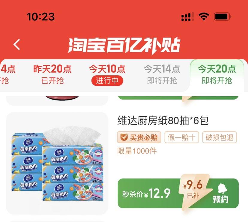 4��20�㡢�ۻ�����ڲ���������1000����ά�� ������ֽר��ֽ�� 80��*6����Ż�֤��