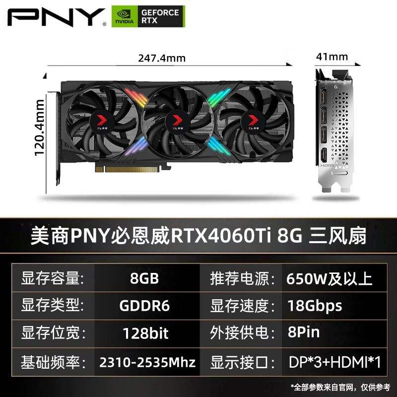 ض(PNY)RTX 4060Ti 8GBƿܰ˫ȵ羺ϷԿ2764Ԫ