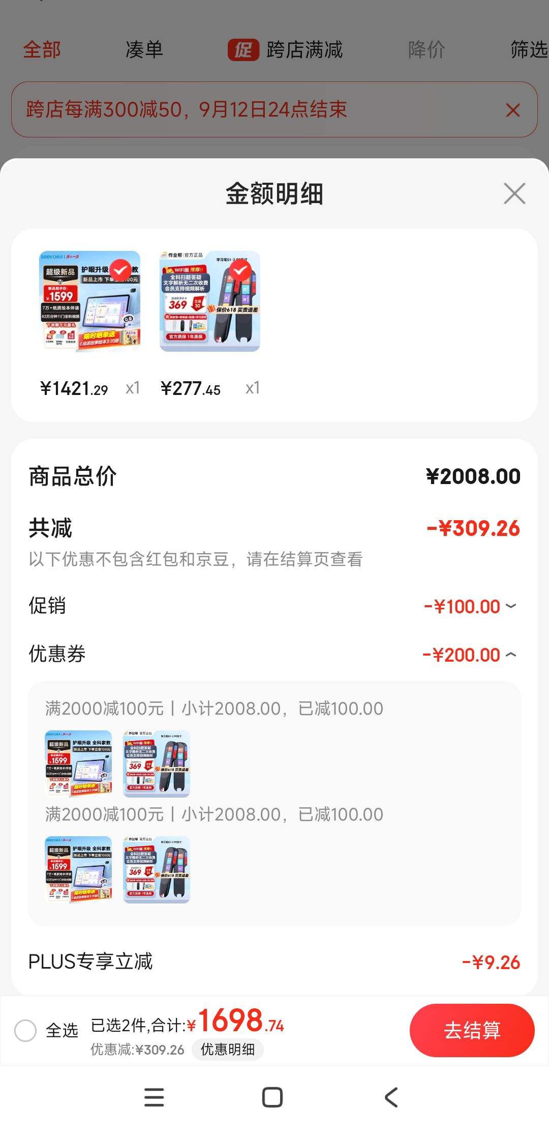 PLUS��Ա������ȯ:  ϣ�� T2��ѧ��ѧϰƽ�� ���۸��� AIƽ�� ȫ�Ƽҽ� �Ǻ���6G+256G�Ż�֤��