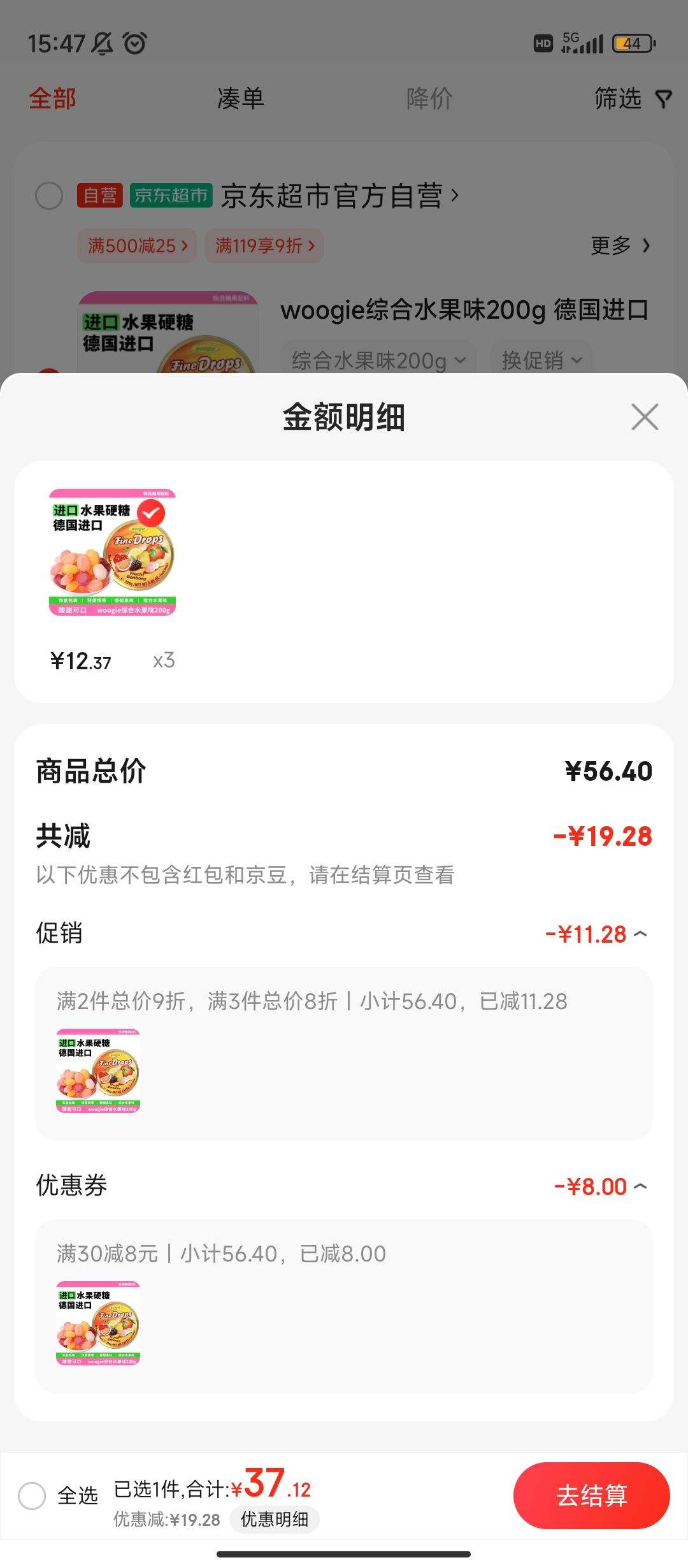 ����ȯ:woogie �ۺ�ˮ��ζ 200g*3�Ż�֤��