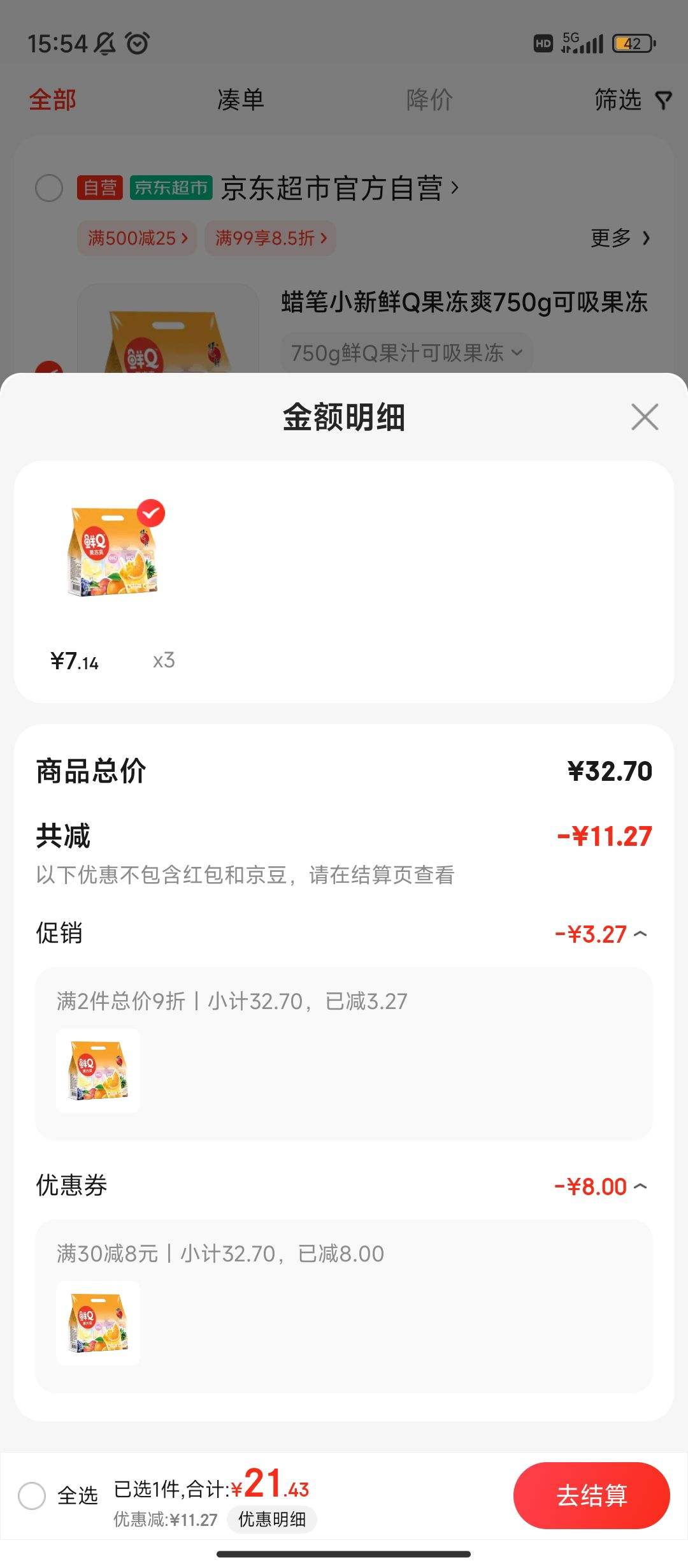 ����ȯ:����С�� ��Q����ˬ 750g*4�Ż�֤��