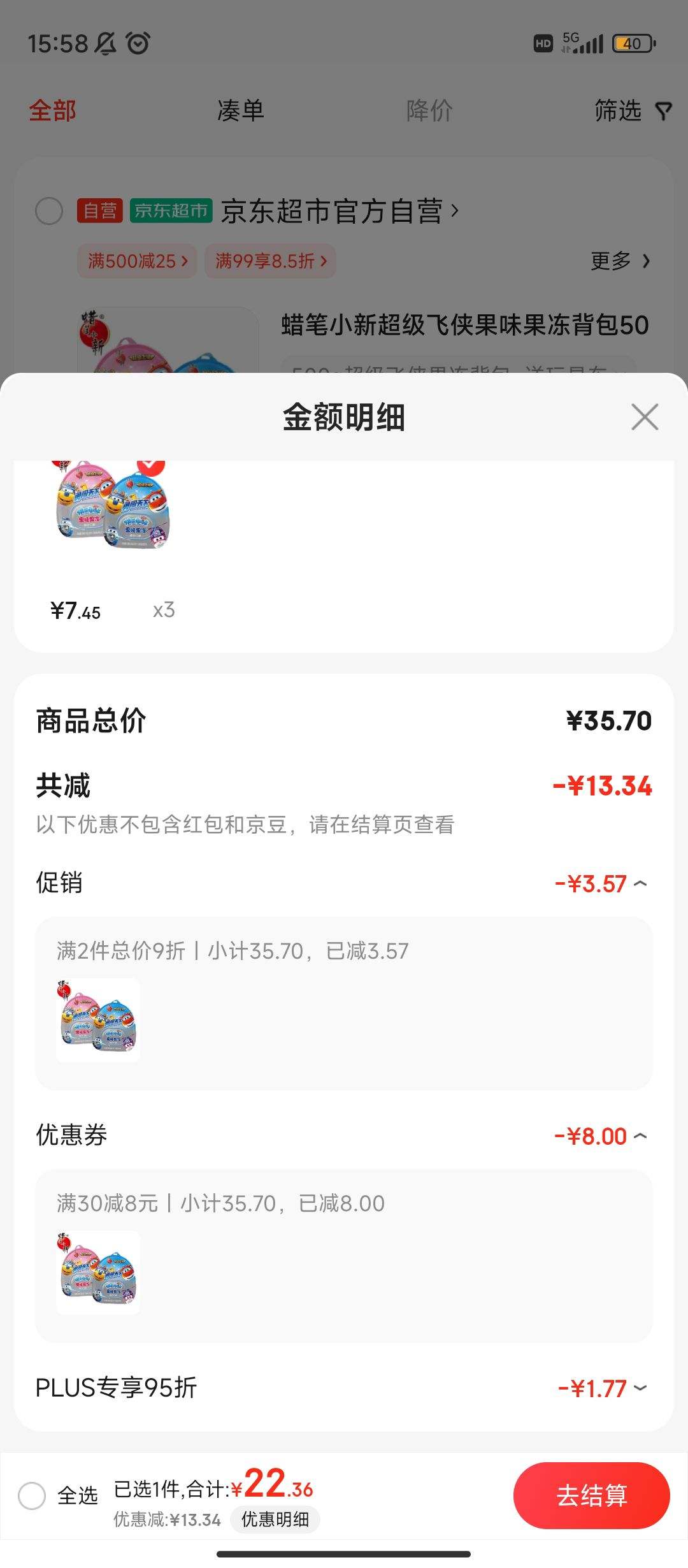 ����ȯ������Plus:����С�� ����������ζ�������� 500g*3�Ż�֤��