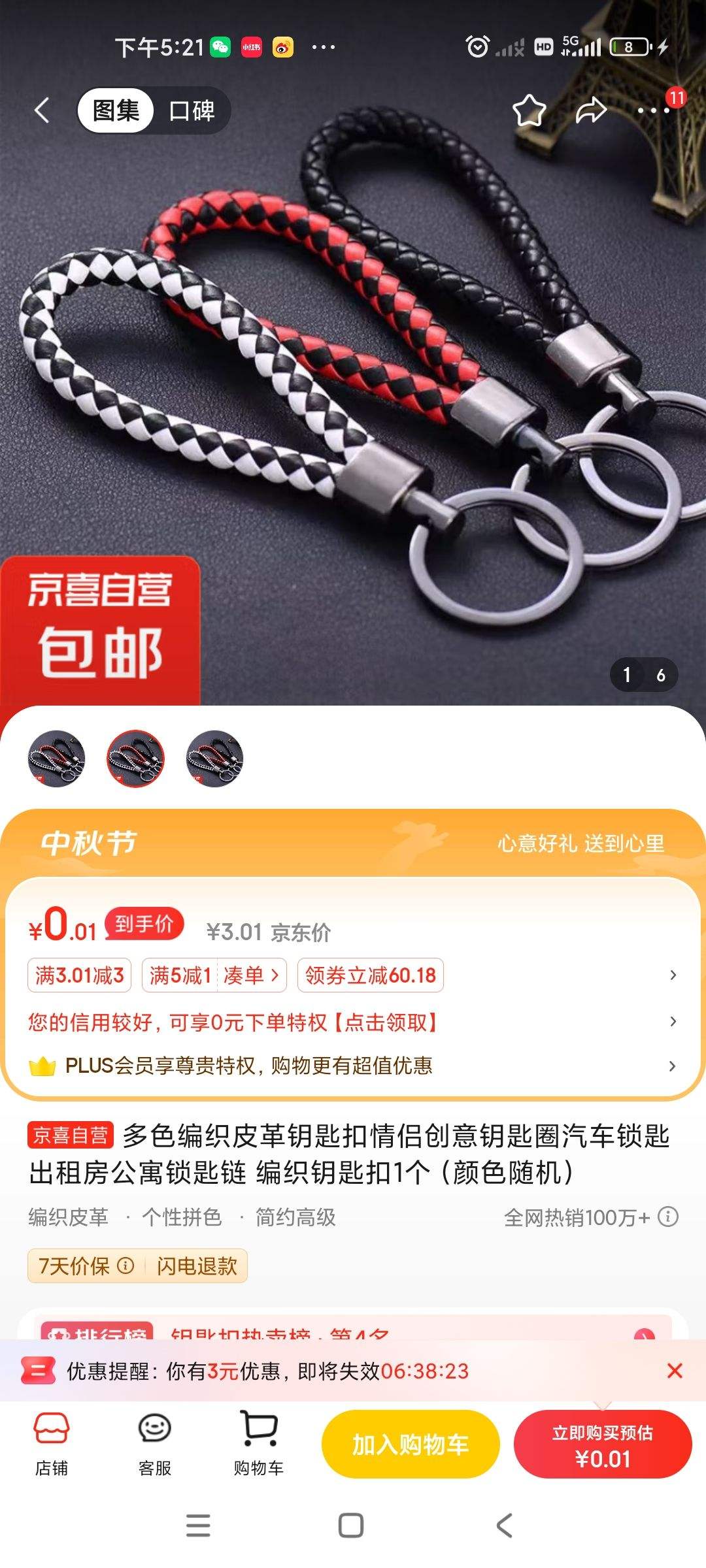 ����ȯ:��ɫ��֯Կ�׿�1������ɫ������Ż�֤��