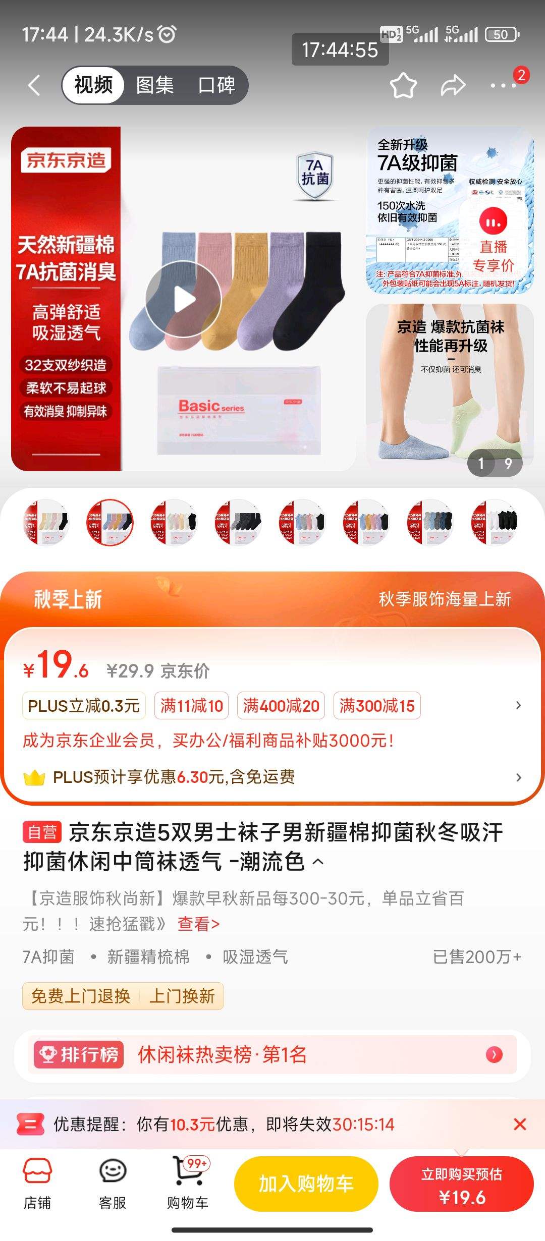 plus��Ա������ȯ:�������� 5˫��ʿ���� -����ɫ�Ż�֤��