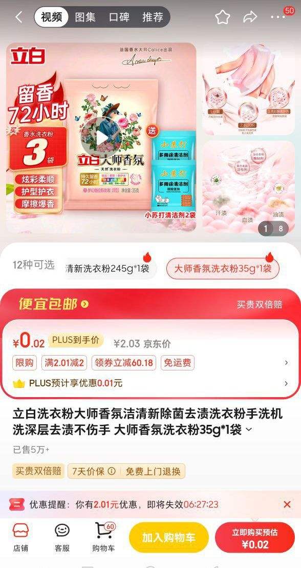 ����ȯ��Liby ���״�ʦ���ϴ�·�35g*1���Ż�֤��