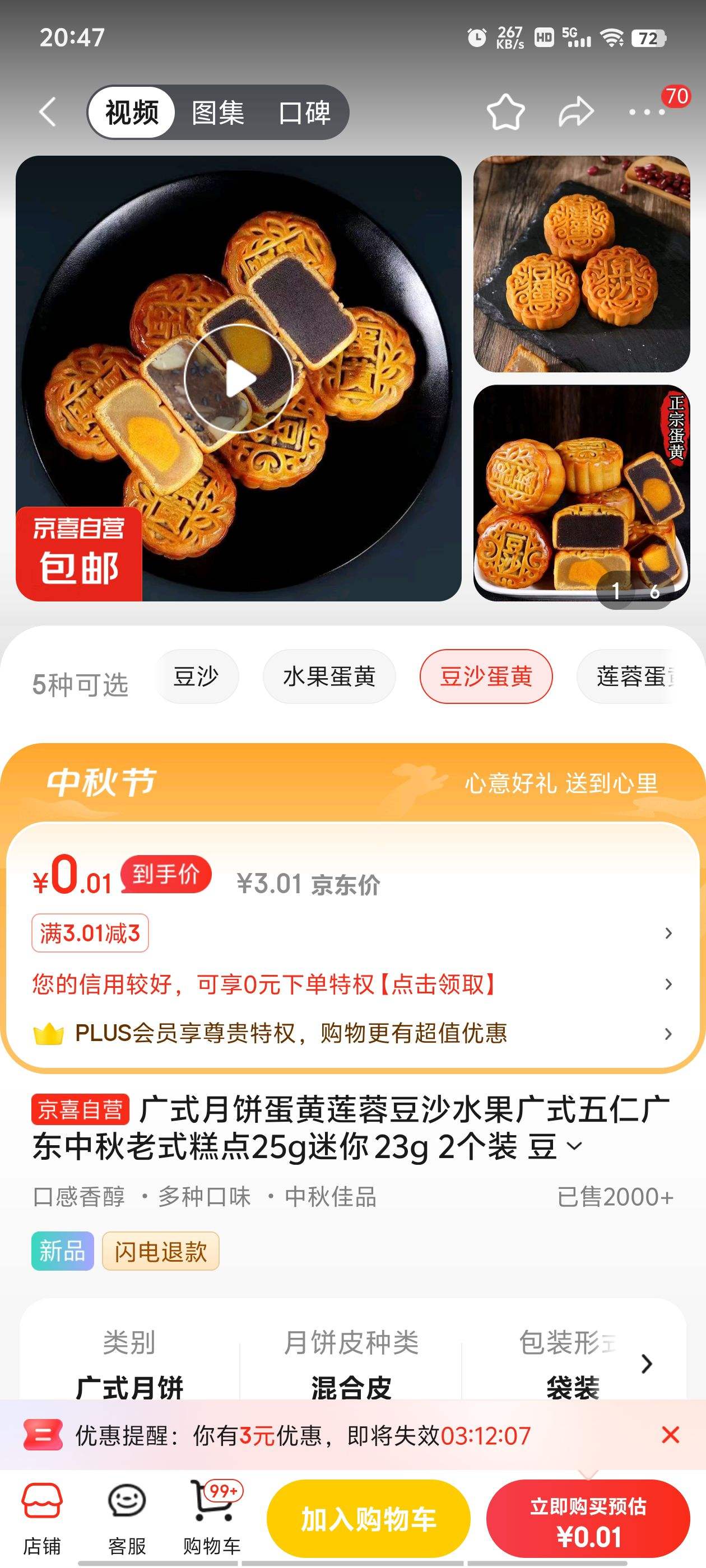 ����ȯ:��ʽ�±��������ض�ɳˮ����ʽ���ʹ㶫������ʽ��� ��ɳ���� 23g 2��װ �Ż�֤��