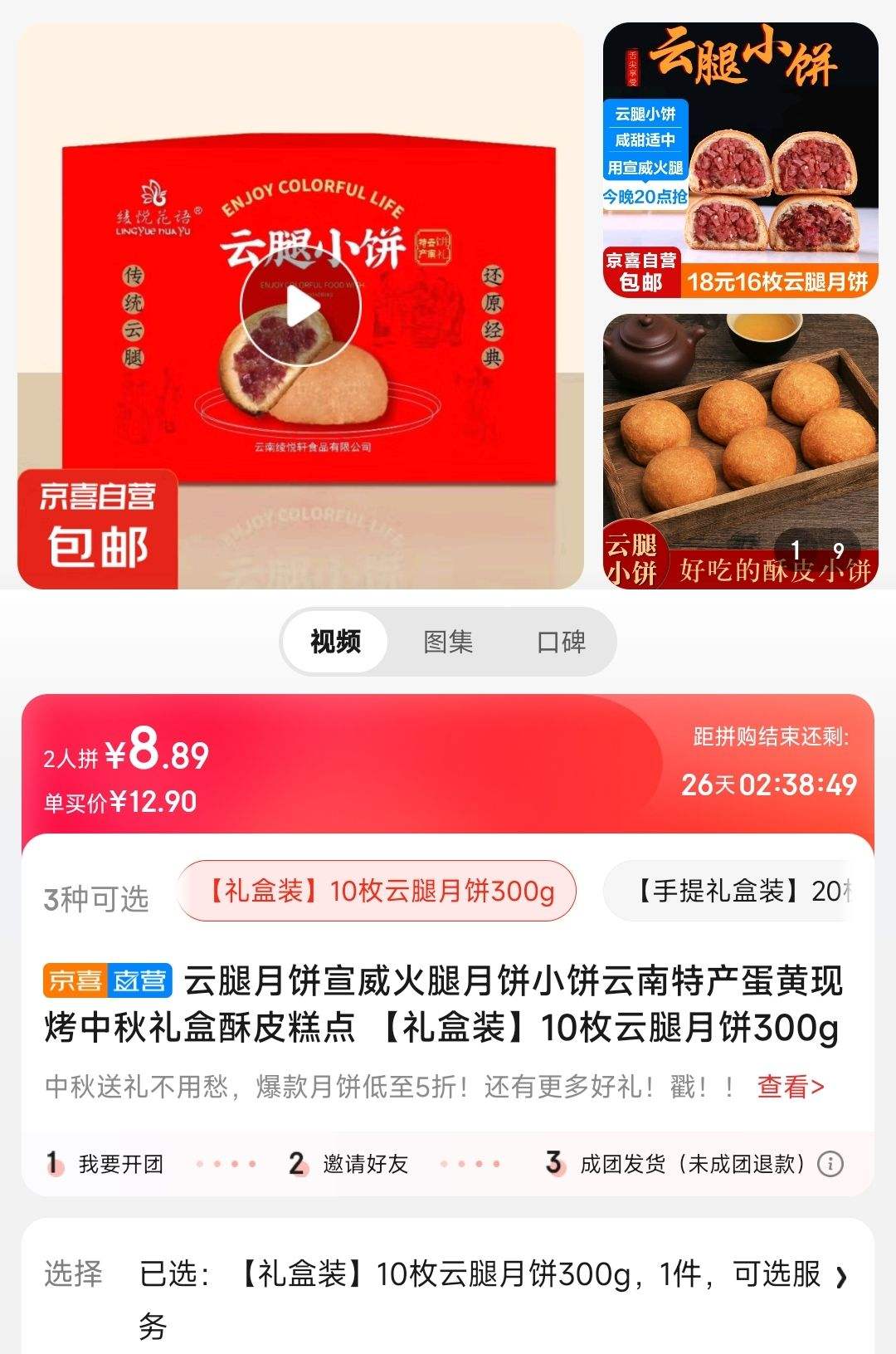 ���������±����װ 10ö�����±�300g�Ż�֤��