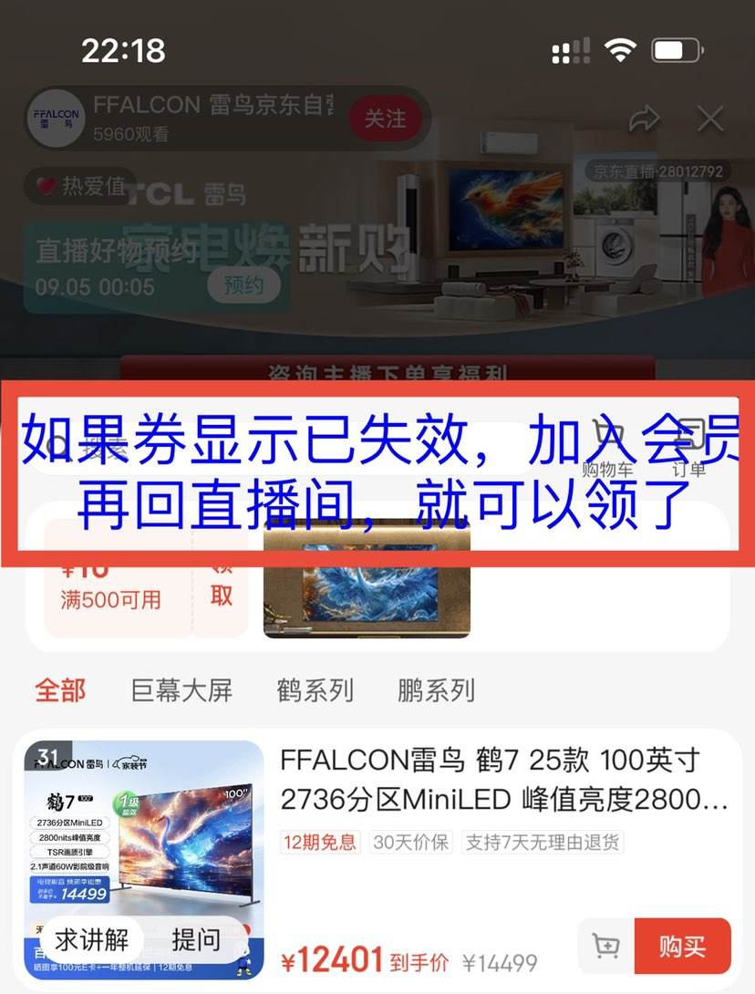 ��������ȯ��PLUS��Ա������ ��װһ��� ��6 Pro 24�� 65Ӣ��Һ��ƽ����ӻ�65S585C PRO���� �Ҽܣ��Ż�֤��