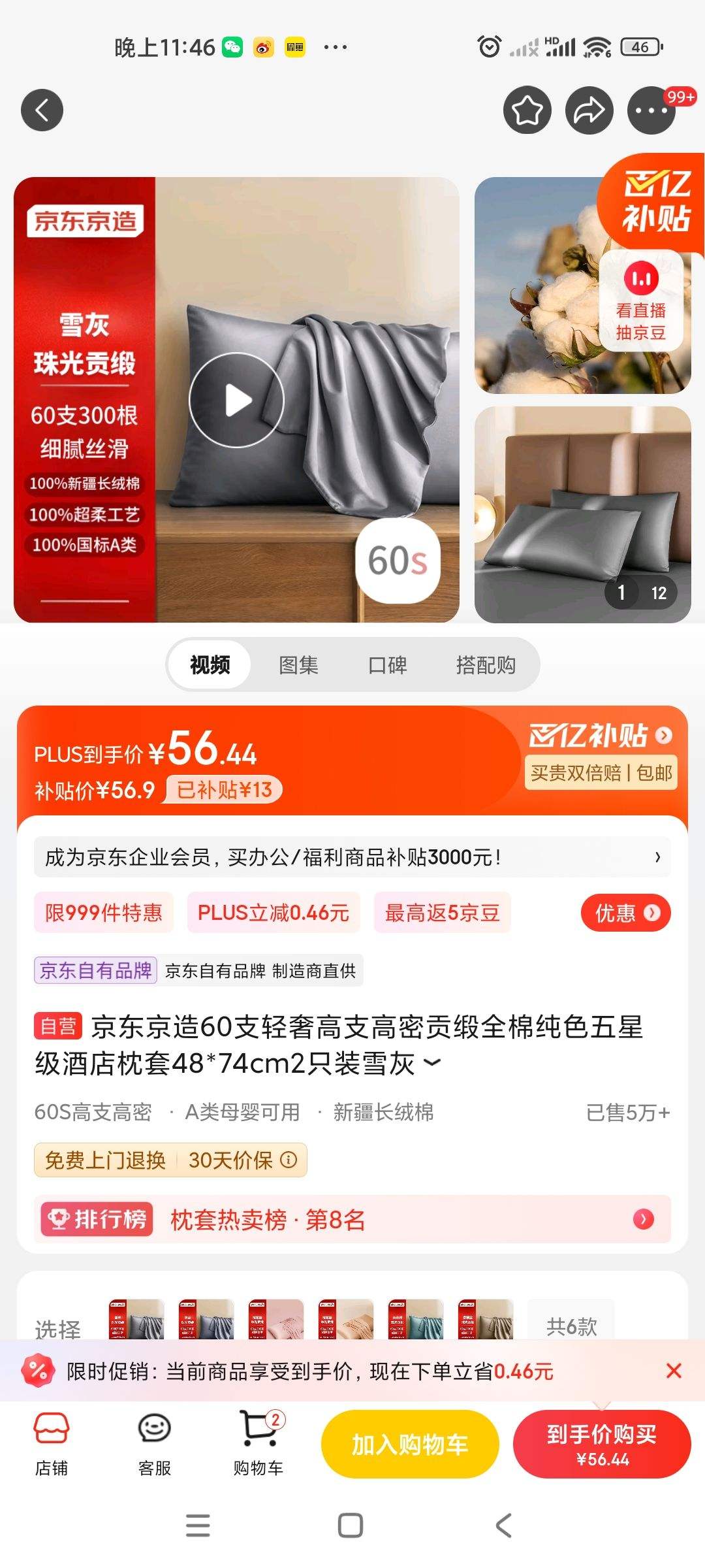 plus��Ա:��������60֧���ݸ�֧���ܹ��� ����48*74cm2ֻװѩ���Ż�֤��