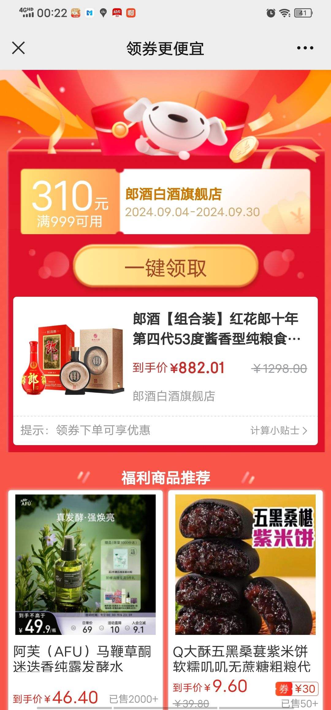 �ɾơ����װ���컨��ʮ����Ĵ�53�Ƚ����ʹ���ʳ�׾� 53�� 500mL 1ƿ +ϰ�ƽѲز�Ʒ53���Ż�֤��