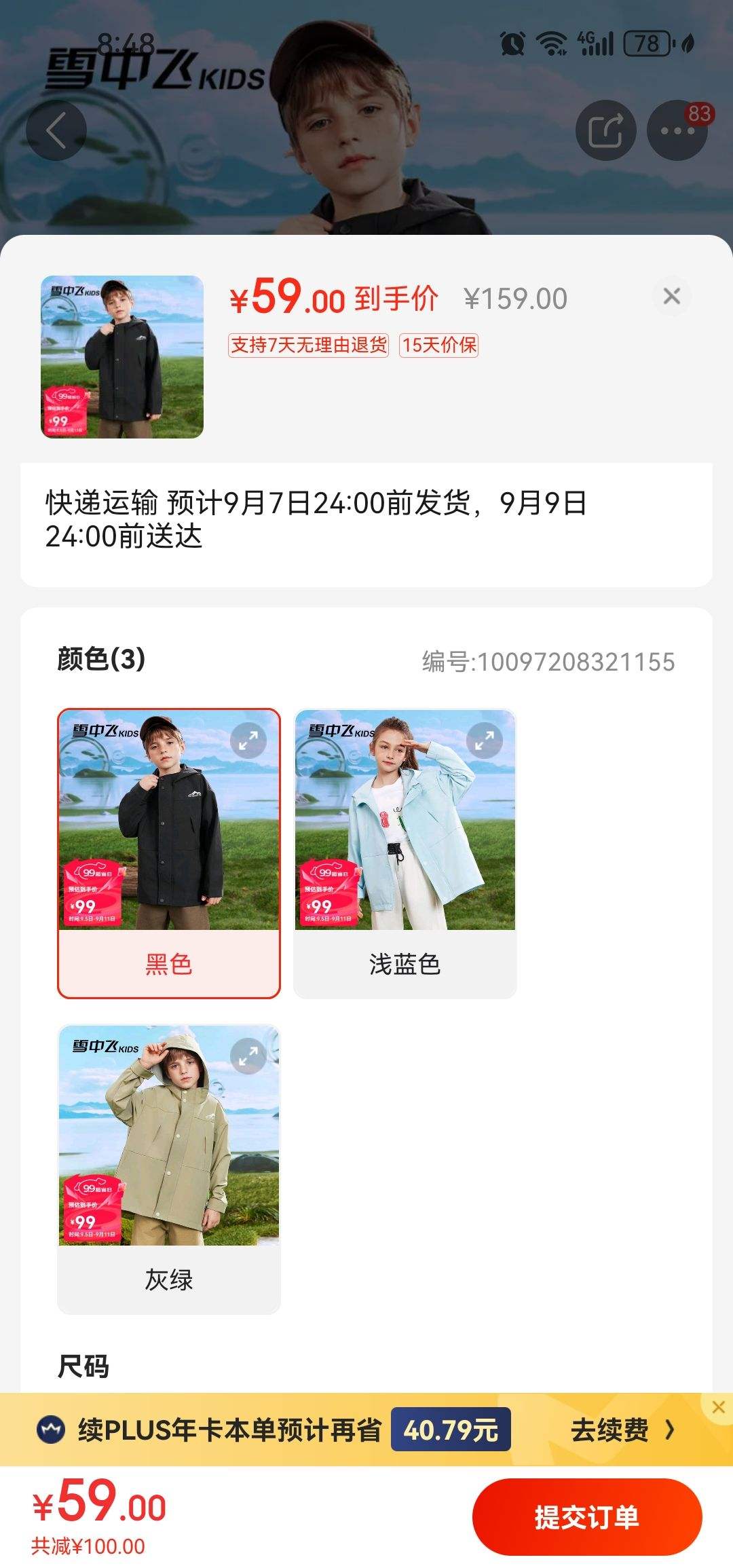 ѩ�з� ������ñ�п� �Ż�֤��