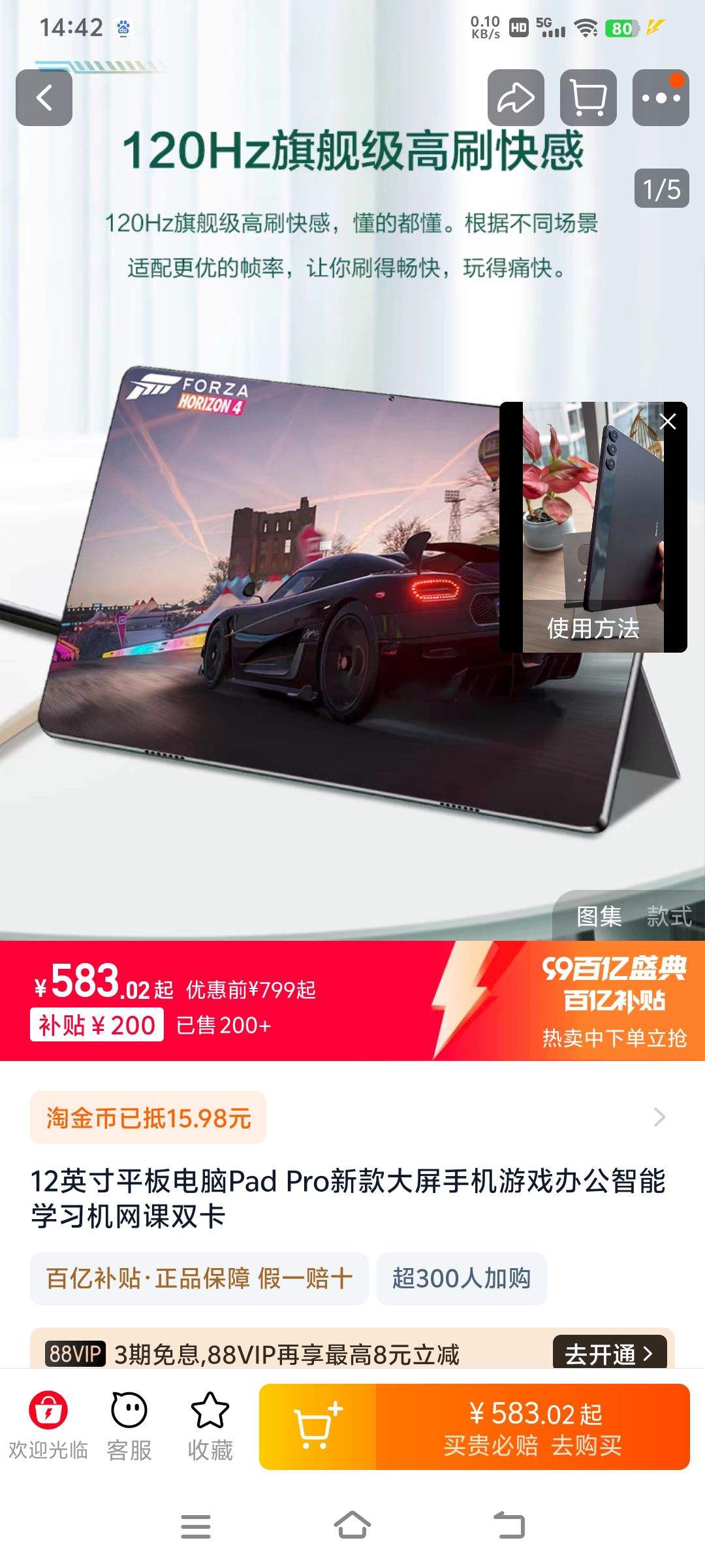 13Ӣ��ƽ�����Pad Pro�¿�����ֻ���Ϸ�칫����ѧϰ������˫���Ż�֤��