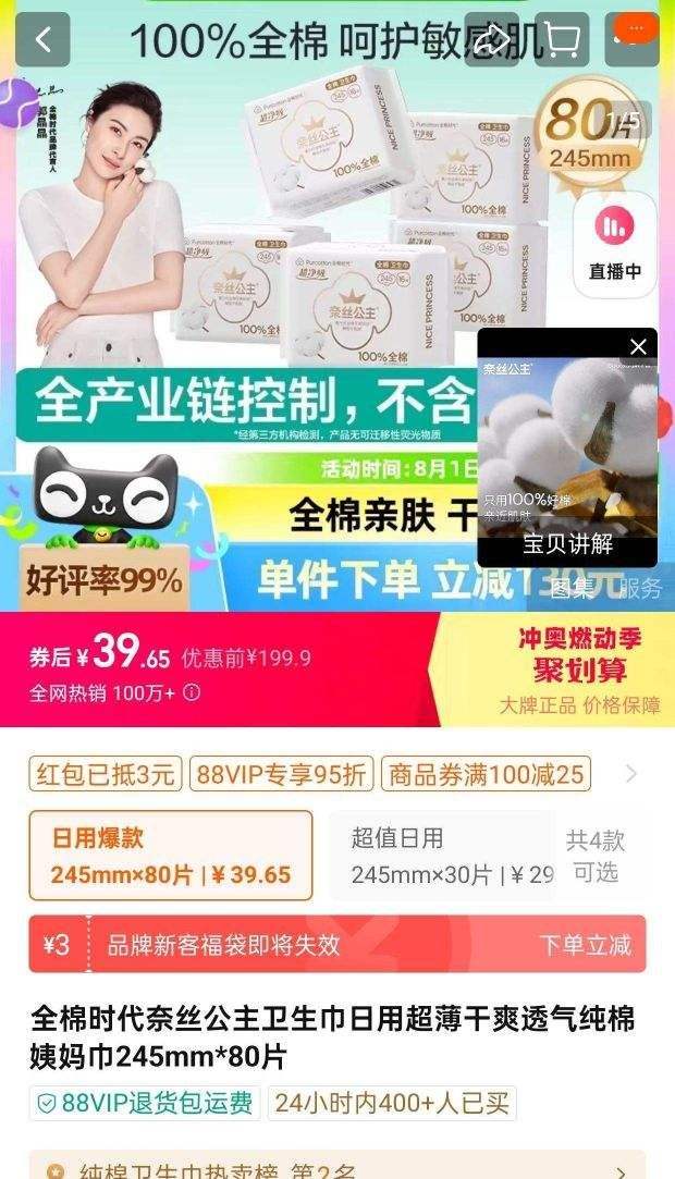 �ٲ�ȯ��88VIP:ȫ��ʱ�� ���������� 245mm��80Ƭ�Ż�֤��