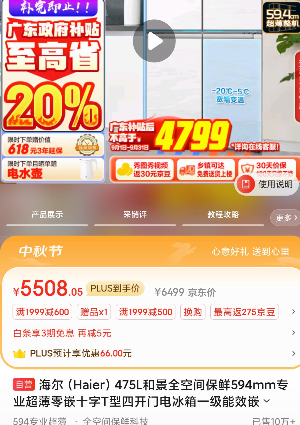 �ٽ��ۡ�����ȯ��PLUS��Ա��Haier ���� 475L�;� ʮ���Ŀ��ű��� һ����Ч BCD-475WGHTD1BGZU1�Ż�֤��