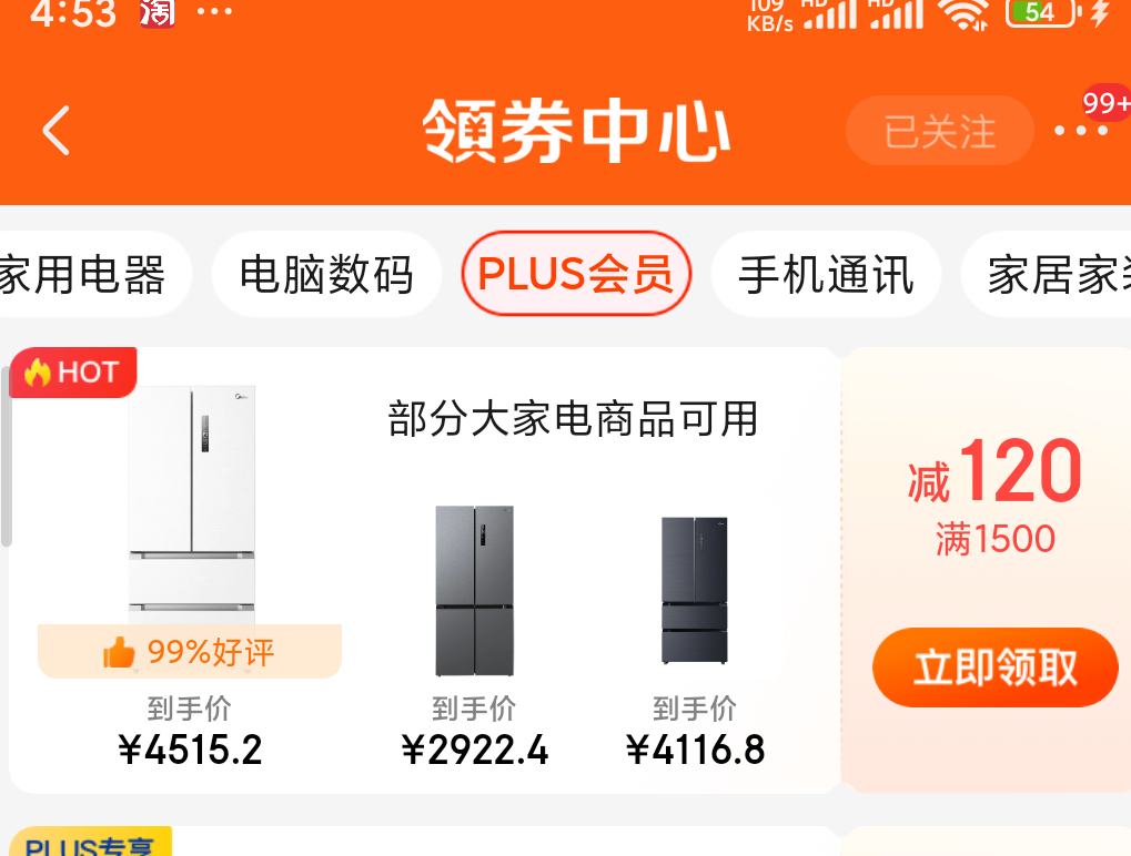 Plus��Ա������ȯ�����ڲ�����Hisense ���� �Ŀ��ų�����˪���� 463�� BCD-463WMK1DPJ�Ż�֤��