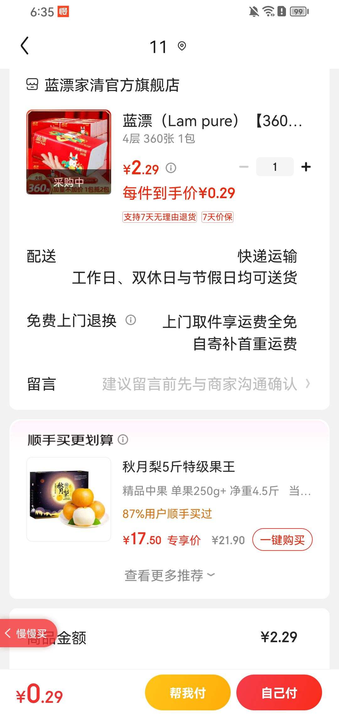 ����ȯ��Lam pure ��Ư �����ֽ 4�� 360�� 1���Ż�֤��