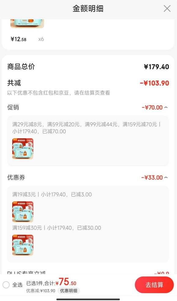 plus��Ա������ȯ:��������ʪֽ��Ӥ��ʪ����� ��ɫ 80�� 5��*6���Ż�֤��