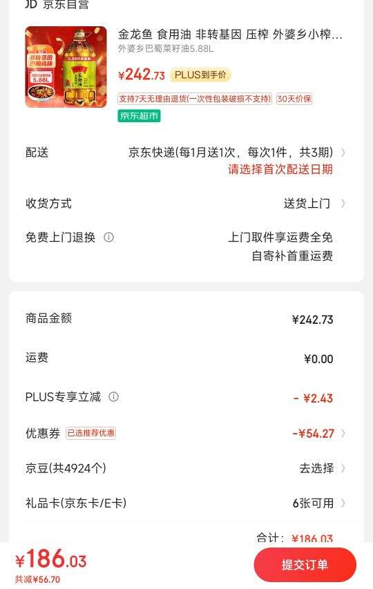 PLUS��Ա������ȯ�������� ������Сե ������ �����ζ 5.88L*3���Ż�֤��