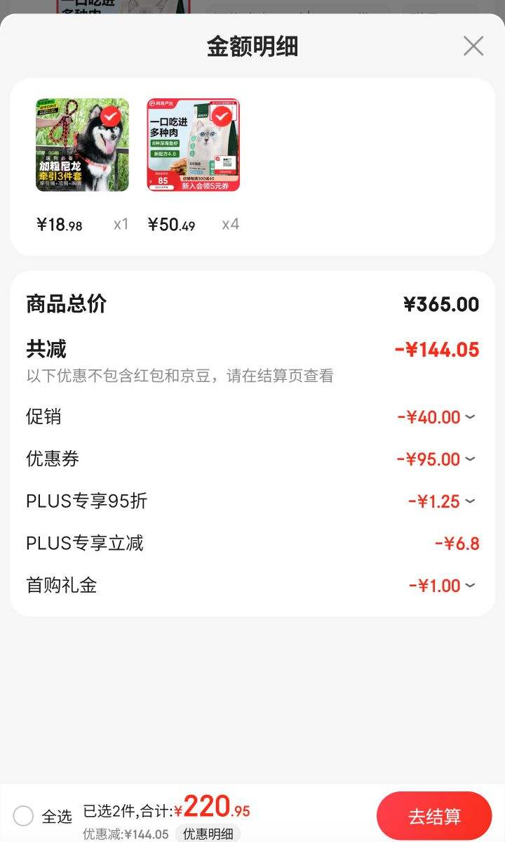 ����ȯ��PLUS��Ա��������ѡ ȫ��è��1.8kg+�յ��Ż�֤��