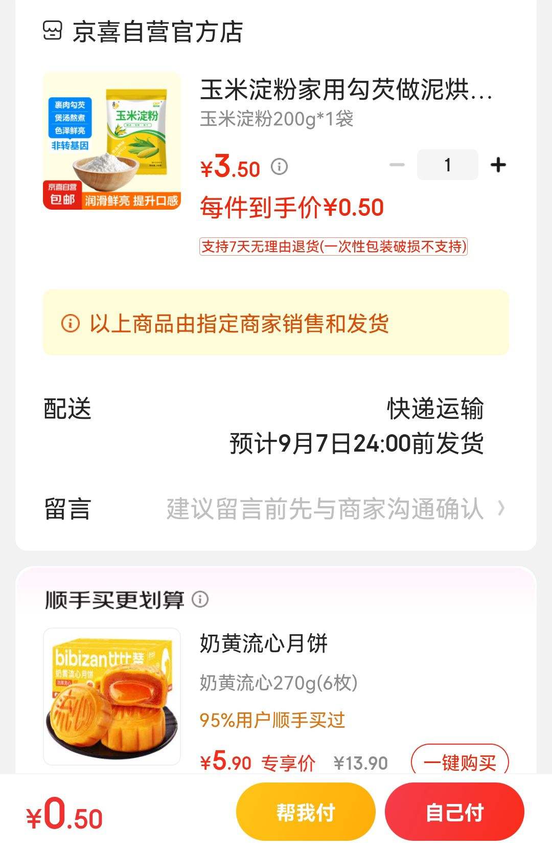 ����ȯ�����׵��ۼ��ù�������決����200g*1���Ż�֤��