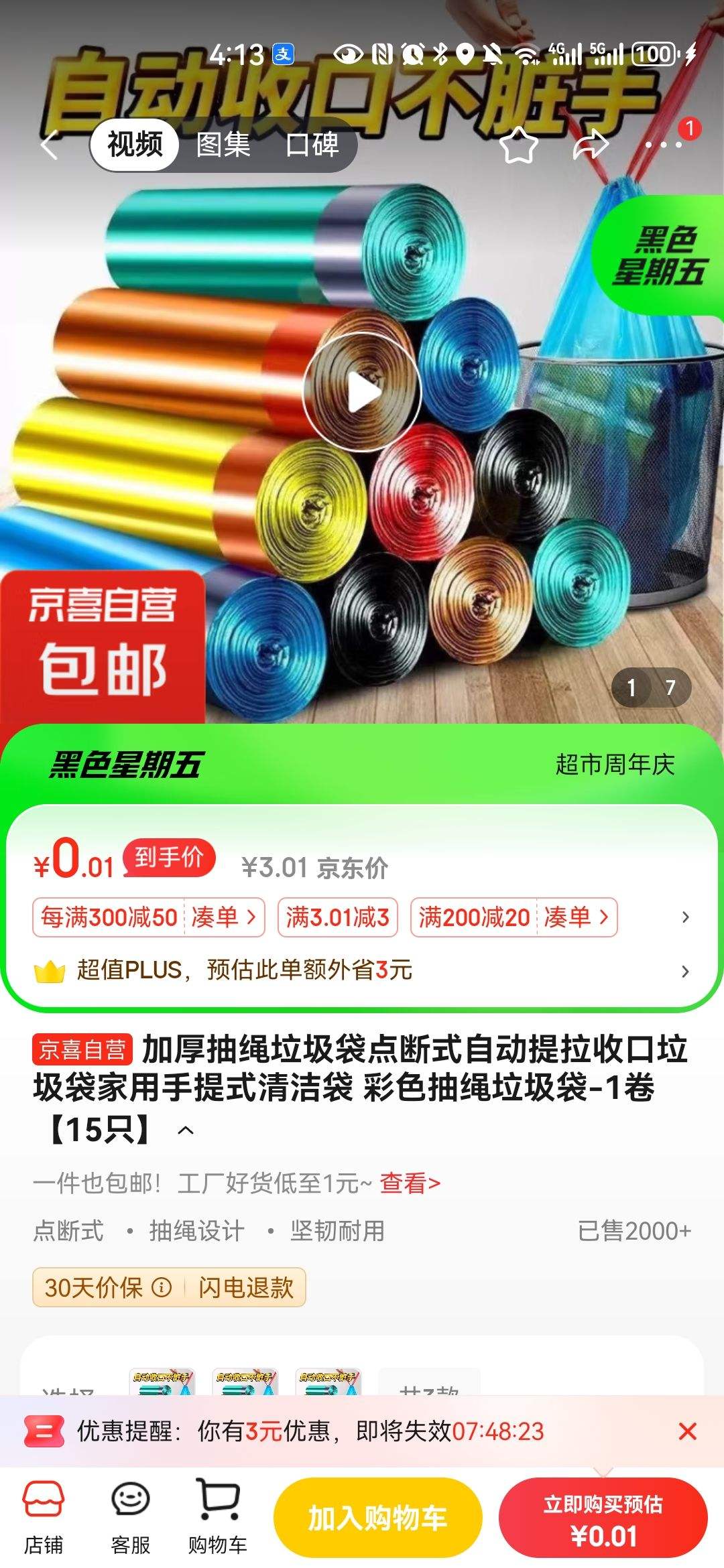 ����ȯ: �Ӻ����������  ���ʽ�Զ������տ�������  1����15ֻ���Ż�֤��