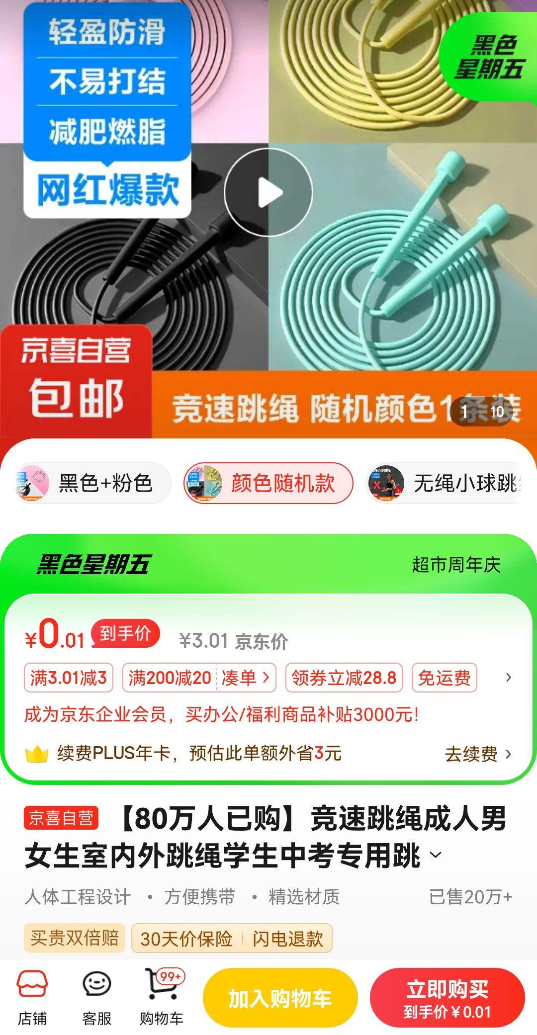 ����ȯ����������������Ů������������ѧ���п�ר������ ��ɫ������Ż�֤��