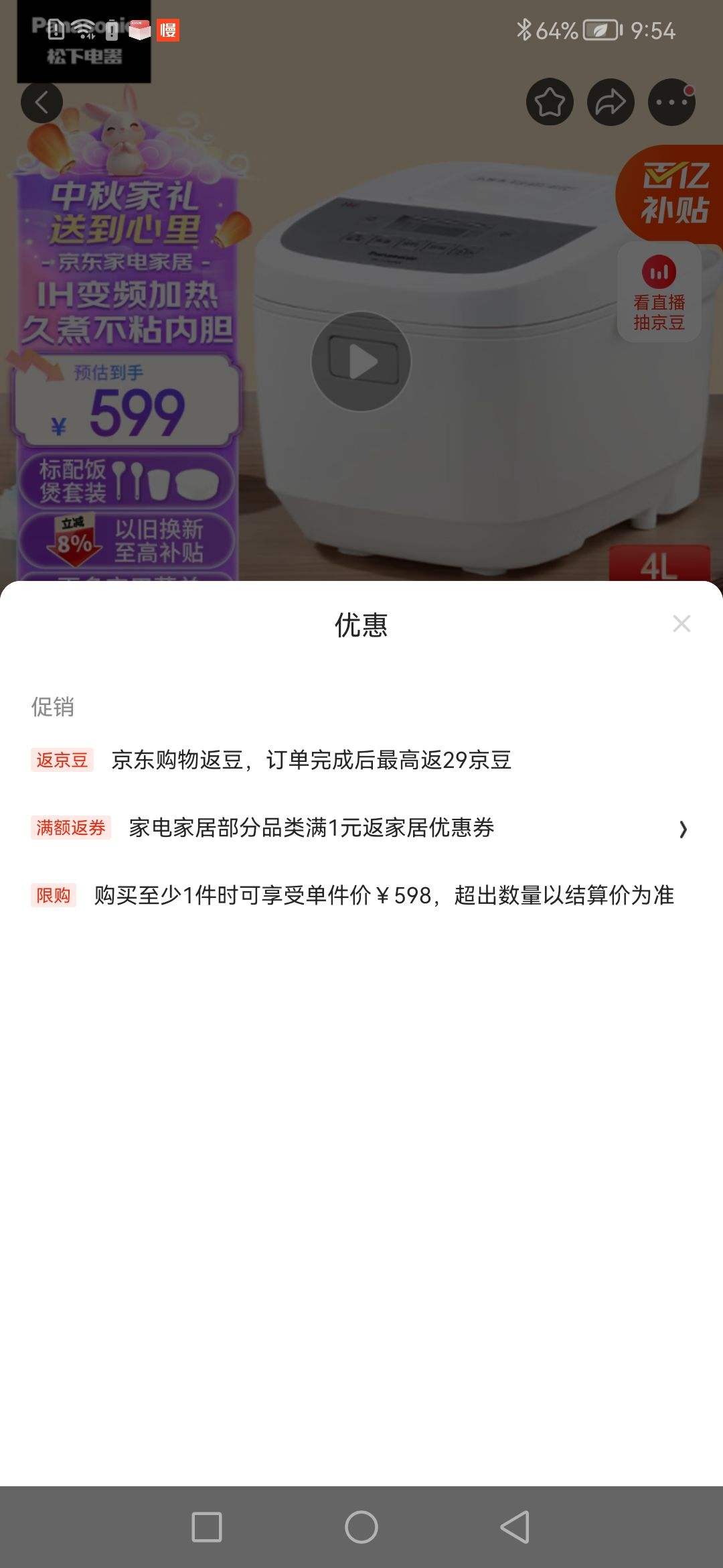 ���£�Panasonic���緹�� ����2-3-4-5-6-8���� IH���ȵ緹�� �๦���󷹹� ����˫ԤԼ ��ճ���ڵ� 4��������T15HN8�Ż�֤��