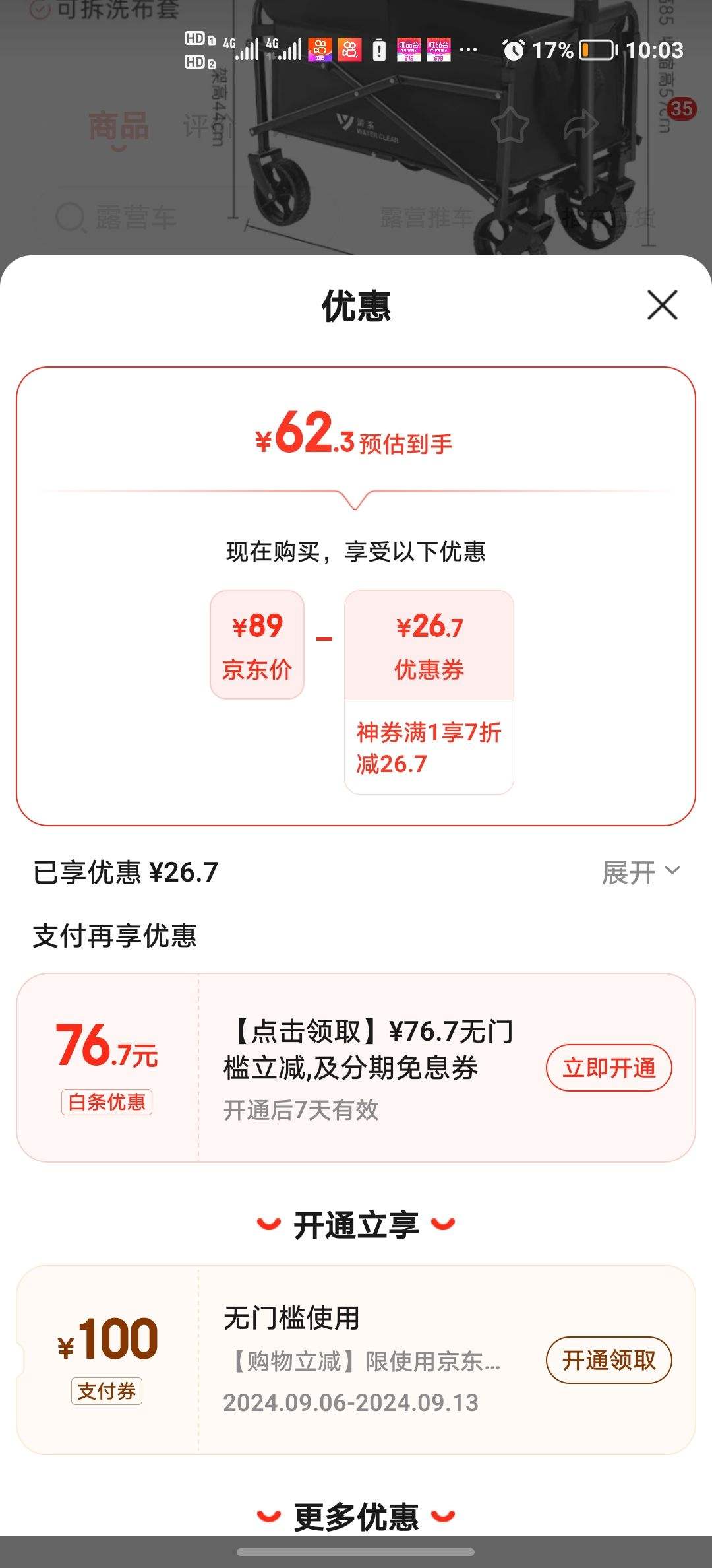 plus��Ա����ϵ�����¶Ӫ�Ƴ���Яʽ�۵�Ұ��С�Ƴ��������϶�ʽС���� 80L ��ӡ������Ż�֤��