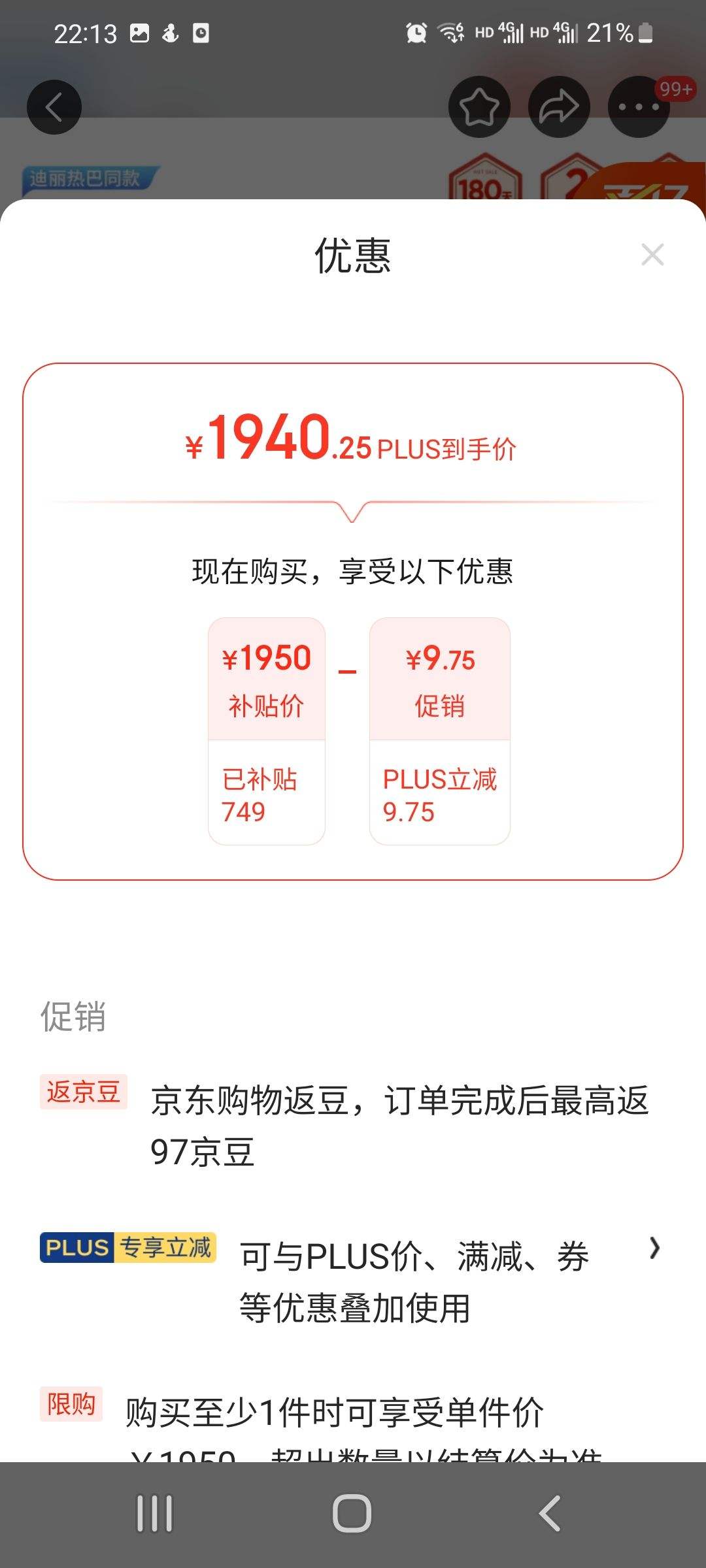 ���루Lenovo��������Y700 8.8Ӣ��羺ƽ�� ˫X����������12+256G�Ż�֤��