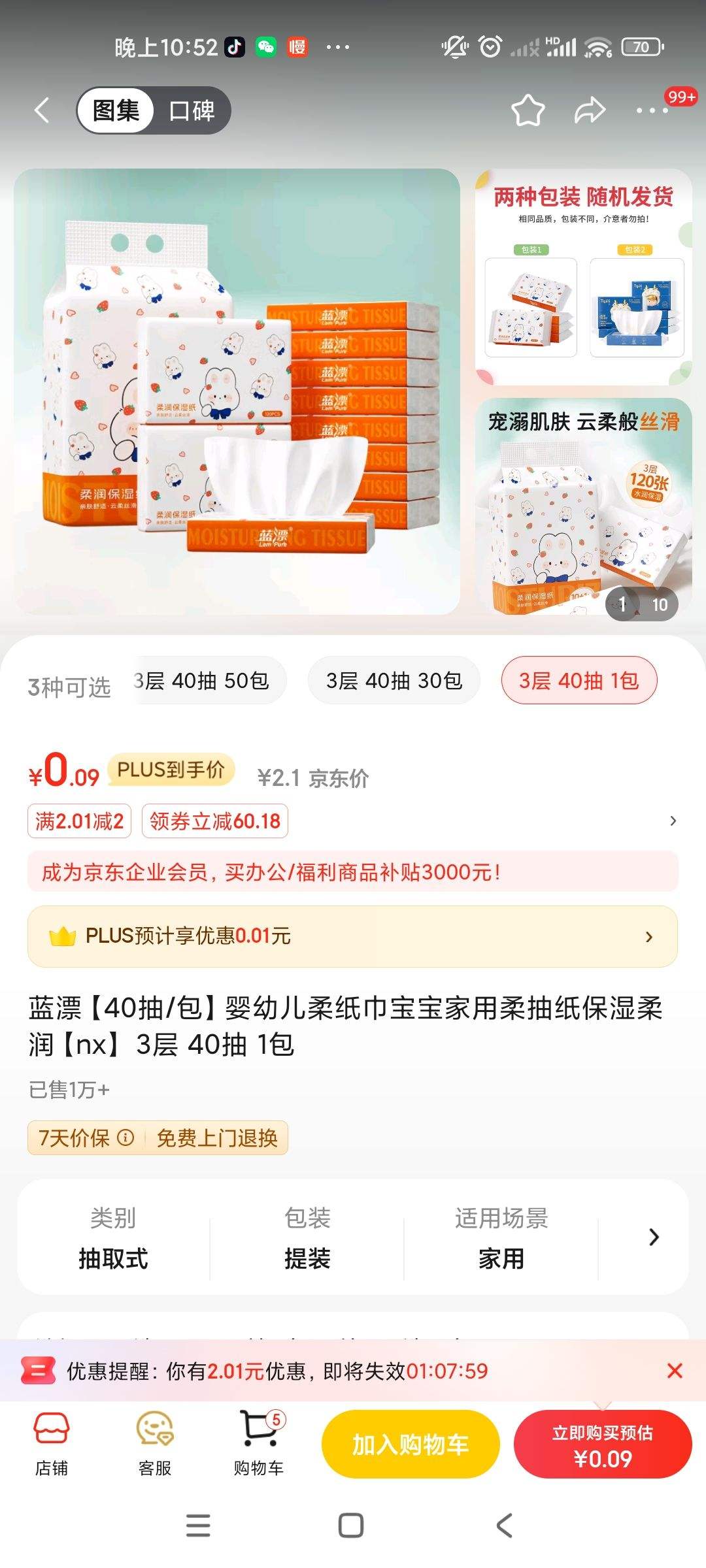 ����ȯ:��Ư Ӥ�׶���ֽ 3�� 40�� 1���Ż�֤��