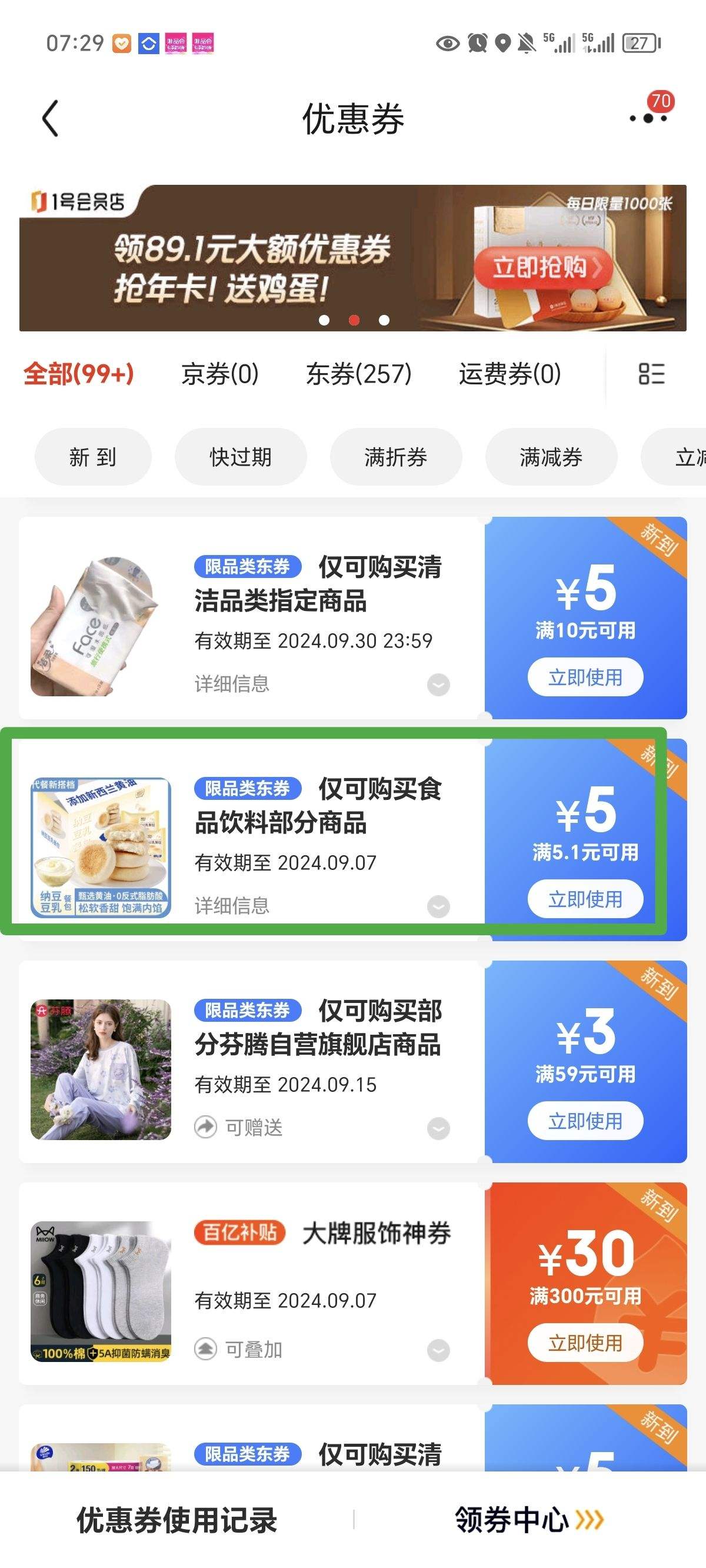 Plus��Ա������ȯ��������˹ 0֬���X�m���� ʲ����ζ 108g��Լ6�����Ż�֤��