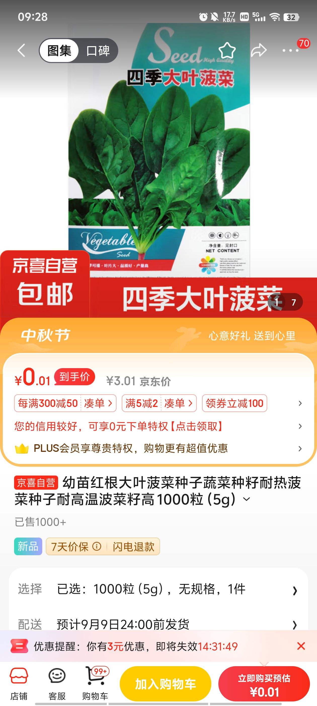 ����ȯ:��������Ҷ���������߲��������Ȳ��������͸��²����Ѹ� 1000���Ż�֤��