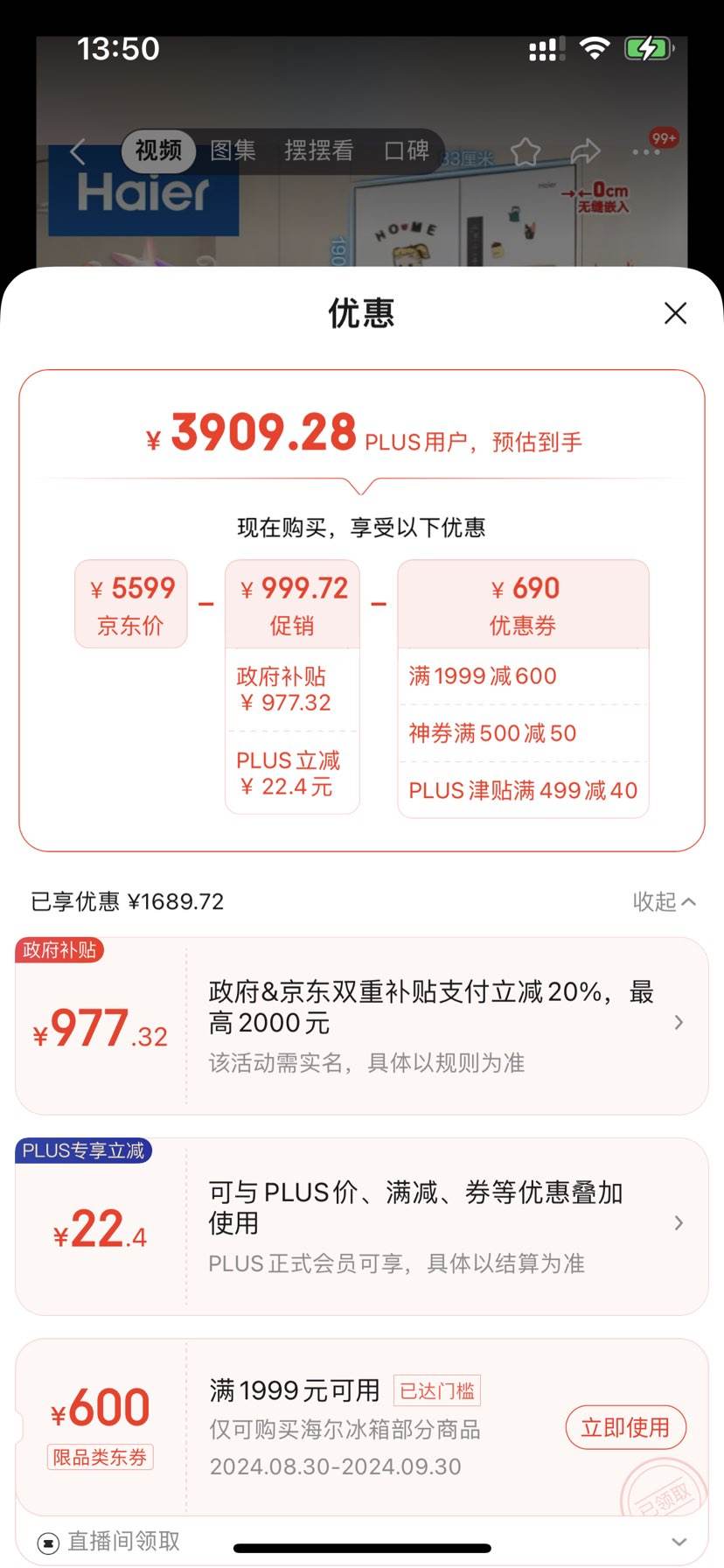 ��������ȯ��PLUS��Ա���赯ȯ������ 500Lʮ�ֶԿ�˫�����ŵ���� һ����ЧBCD-500WGHTD49W9U1�Ż�֤��