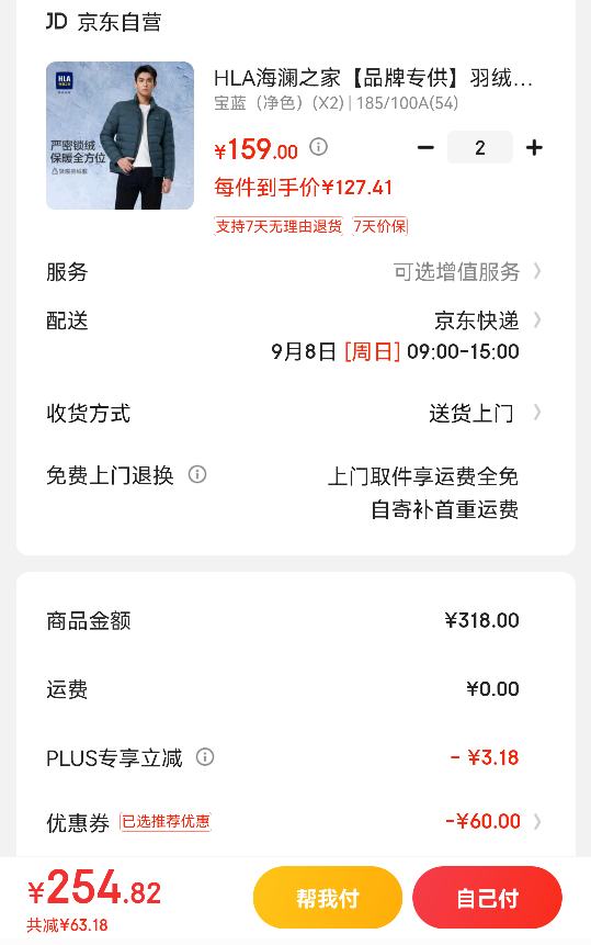 PLUS��Ա������ȯ��HLA ����֮�� ���޷��������������̿�Ѽ���������Ż�֤��