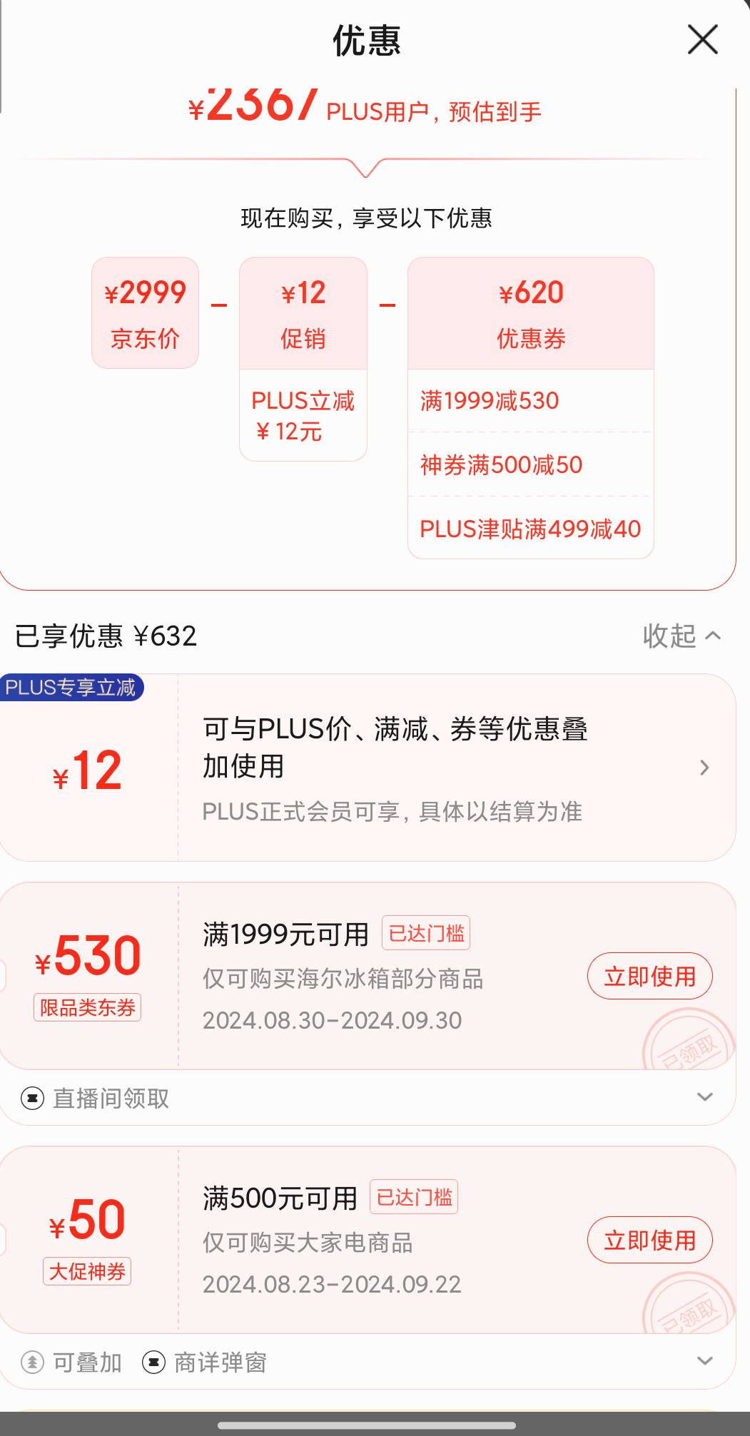 PLUS��Ա������ȯ��Haier ���� ���ܴ�ʦϵ�� BCD-335WLHFD9DS9 ������ű��� 335L �ǻ����Ż�֤��