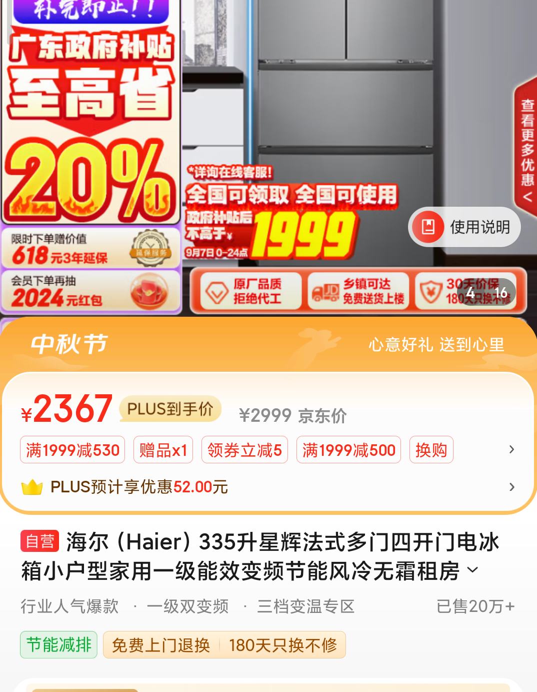 PLUS��Ա������ȯ��Haier ���� ���ܴ�ʦϵ�� BCD-335WLHFD9DS9 ������ű��� 335L �ǻ����Ż�֤��