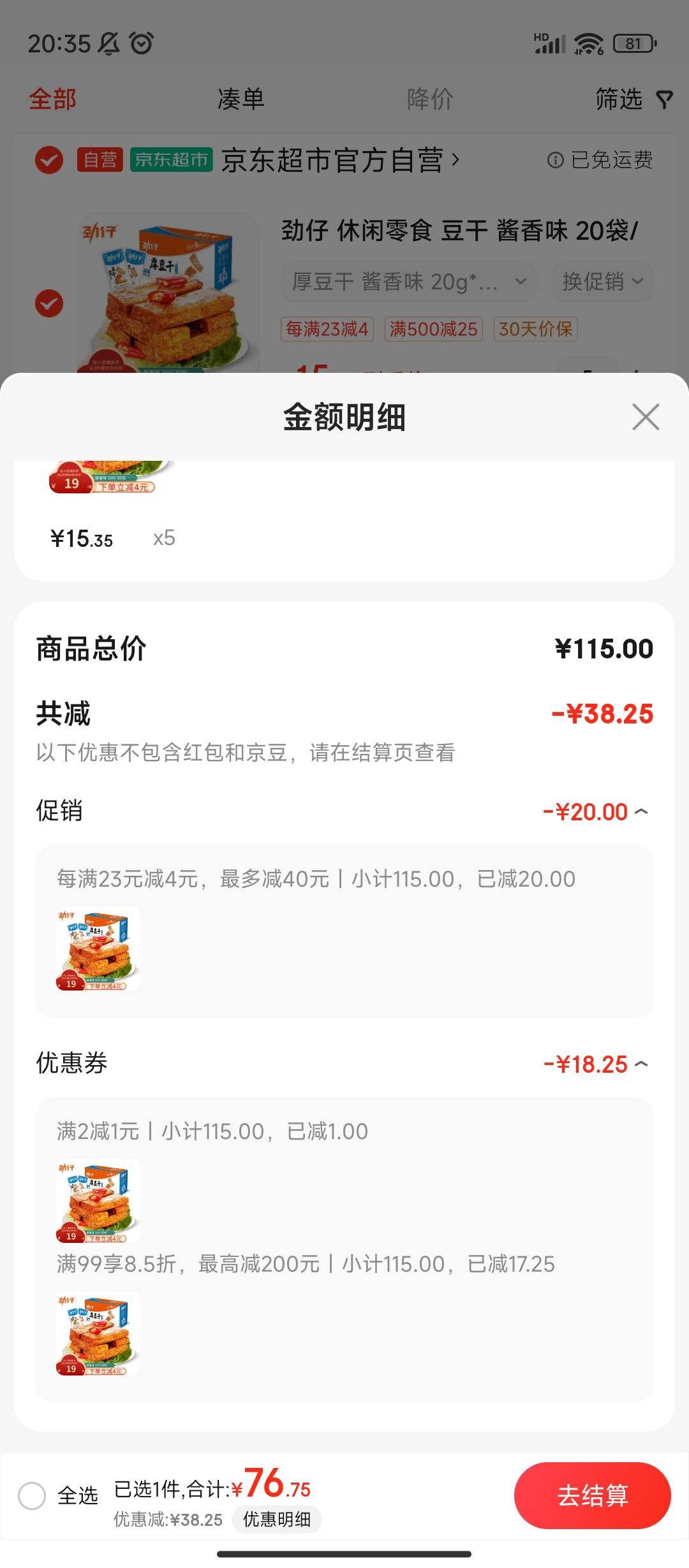 ����ȯ:���� ������ʳ ���� ����ζ 20��/��*5�Ż�֤��