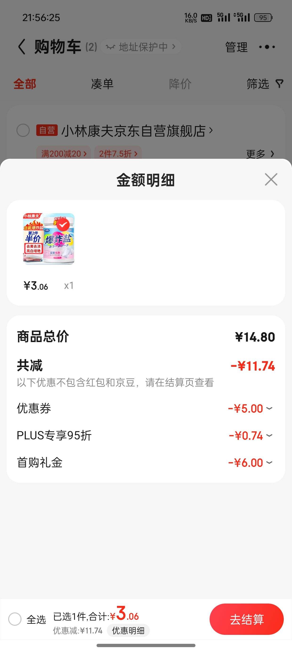 plus��Ա�����׹�������ȯ:С�ֿ��� ��ը�� 300g�Ż�֤��