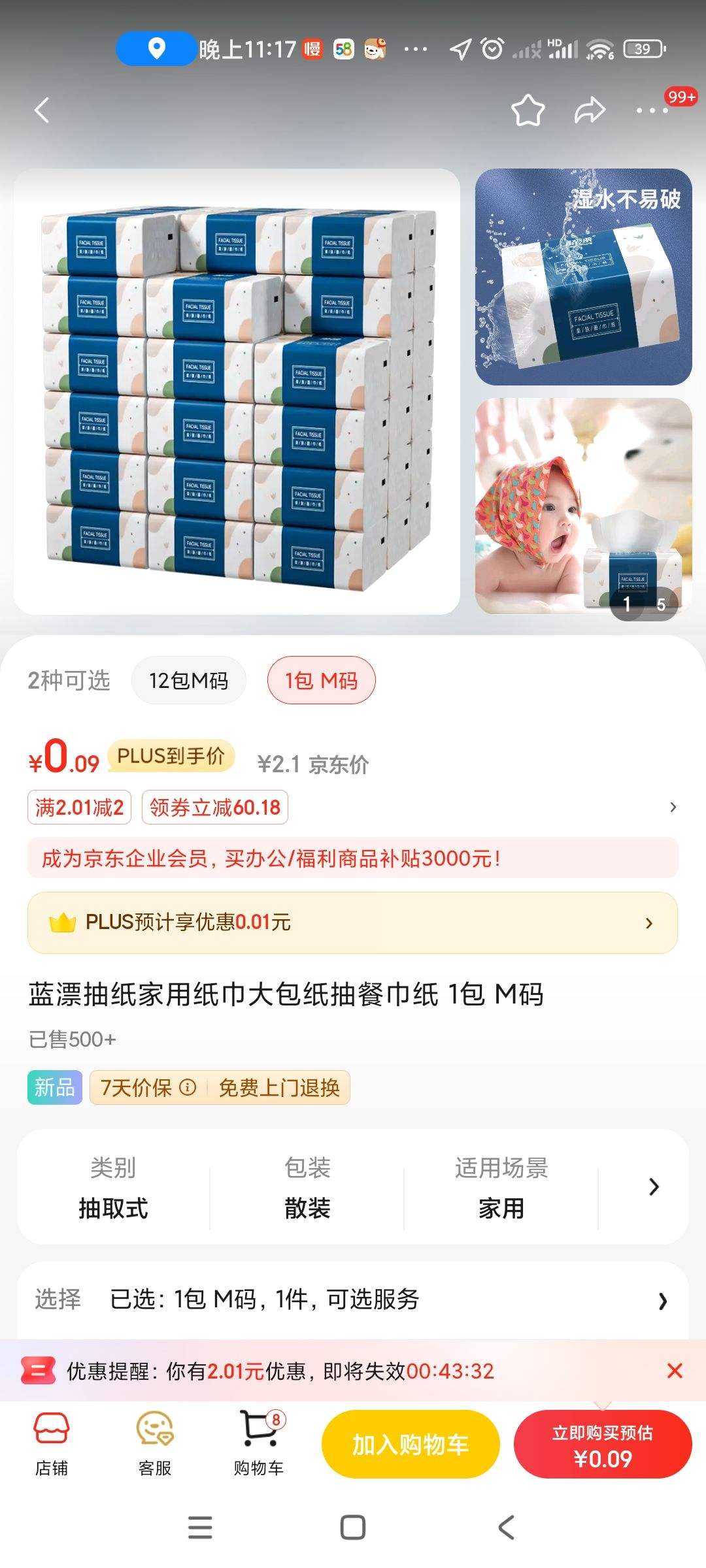 ����ȯ:��Ư��ֽ �ͽ�ֽ 1�� M���Ż�֤��