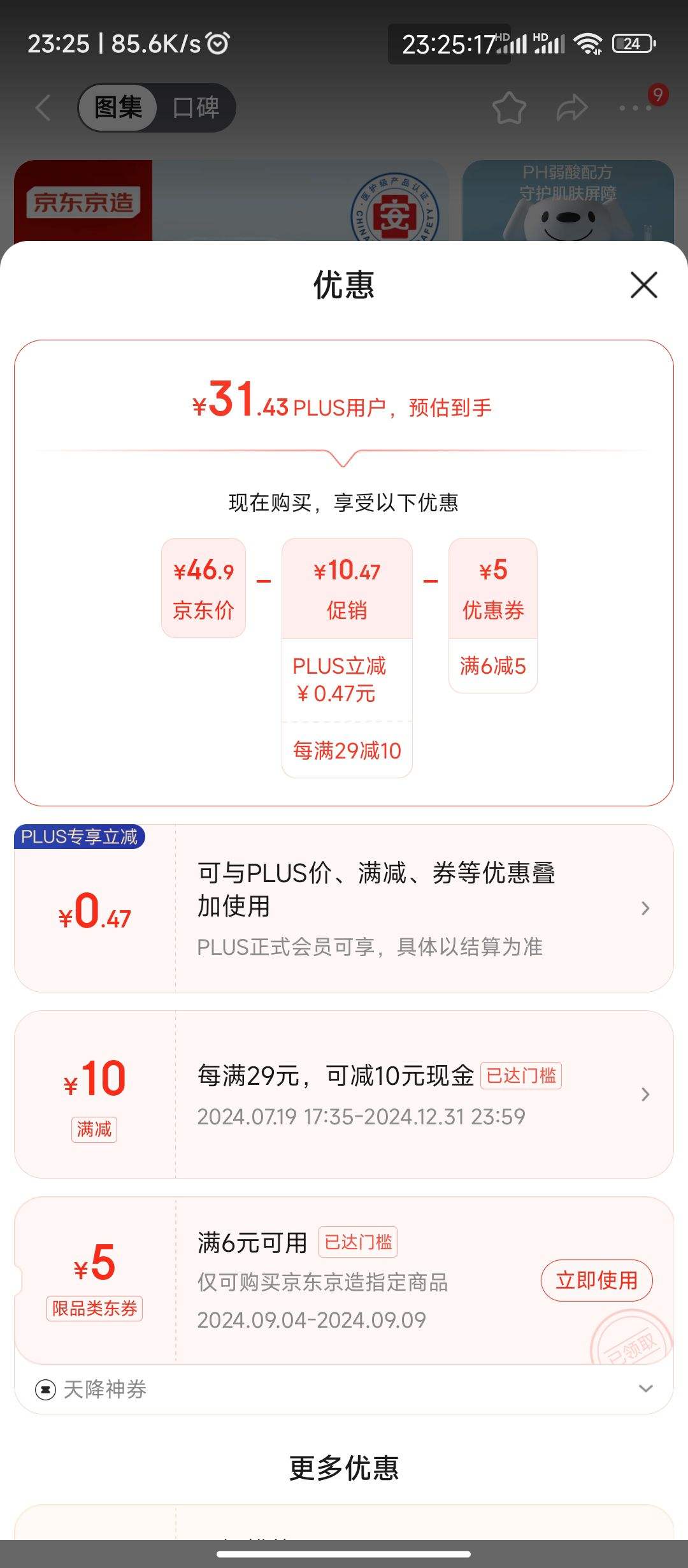 plus��Ա������ȯ:�������� ʪ��ֽ ��ֽʪ��80Ƭ*6����ͥװ ���ʪֽ��ʪ���Ż�֤��