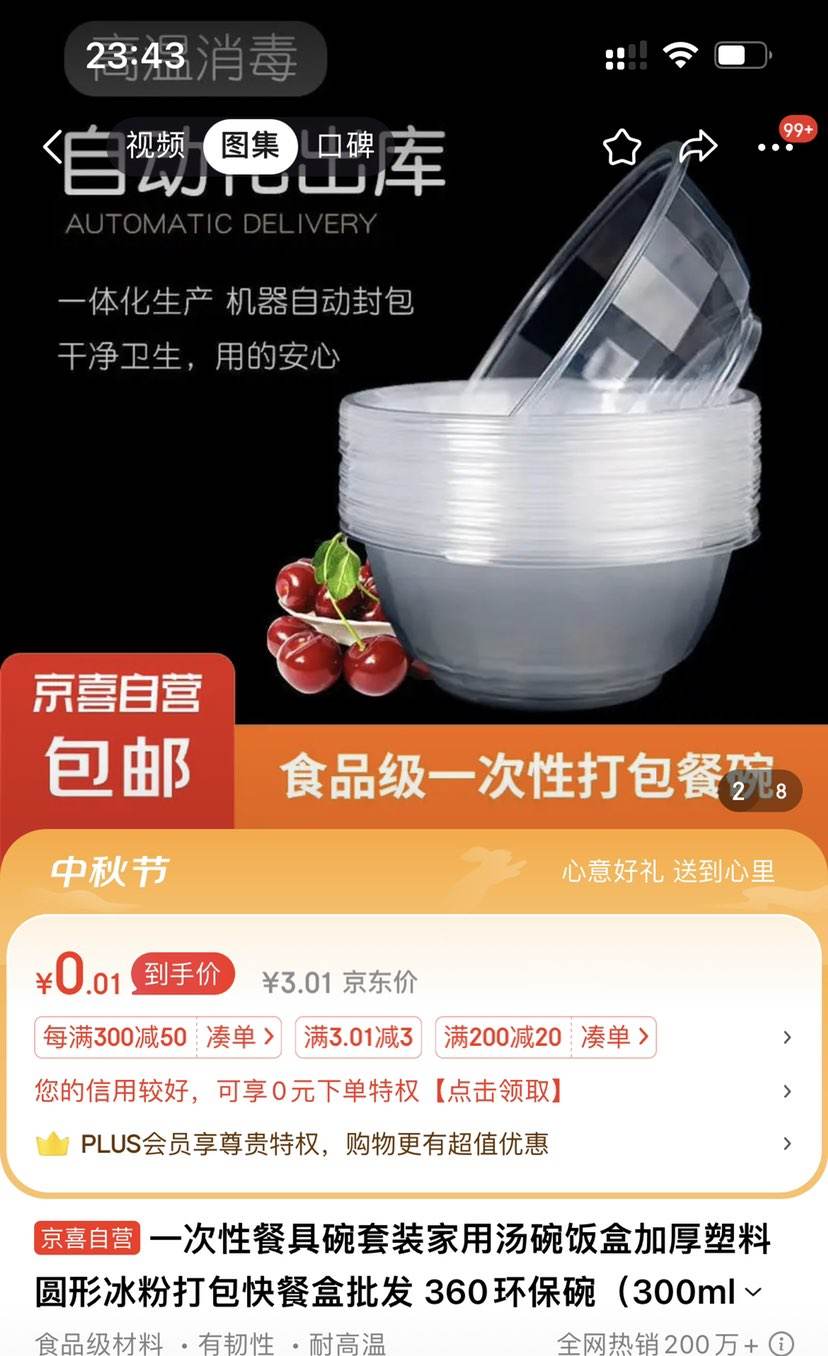 ����ȯ��һ���Բ;���Ӻ�300ml 10���Ż�֤��