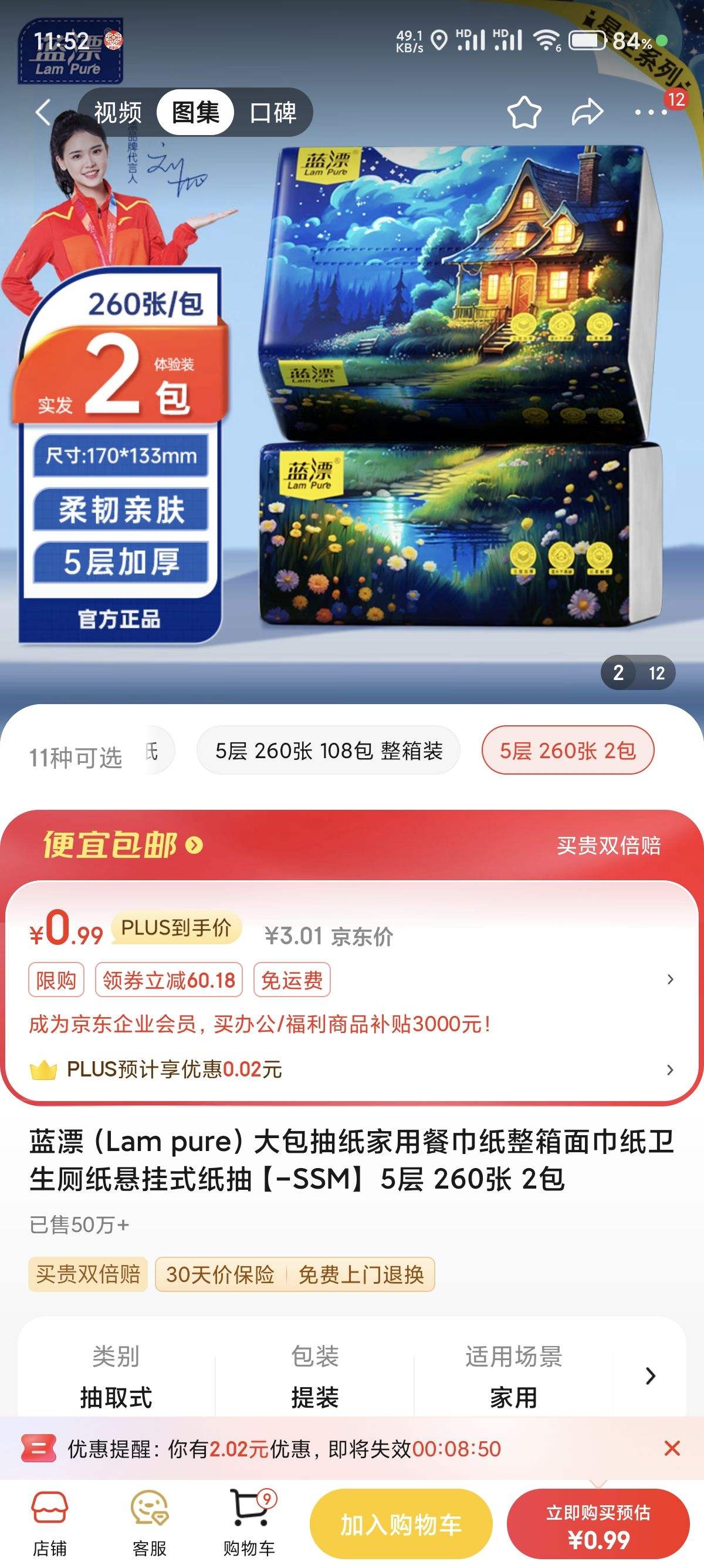 ����ȯ��Lam pure ��Ư �����ֽ 5�� 260�� 2���Ż�֤��