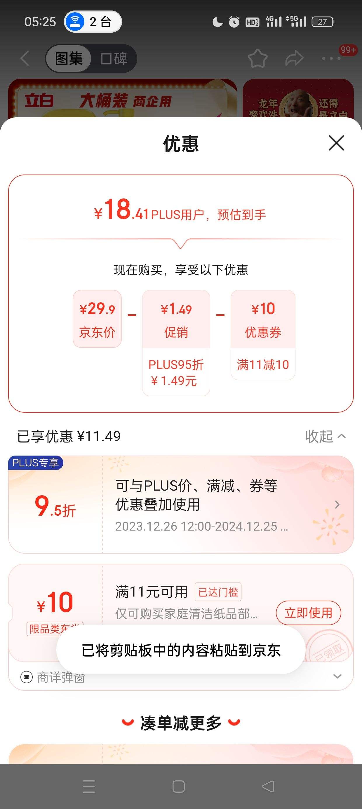 plus��Ա���赯ȯ:���׸�������˫�ؾ��� 4kg �Ż�֤��