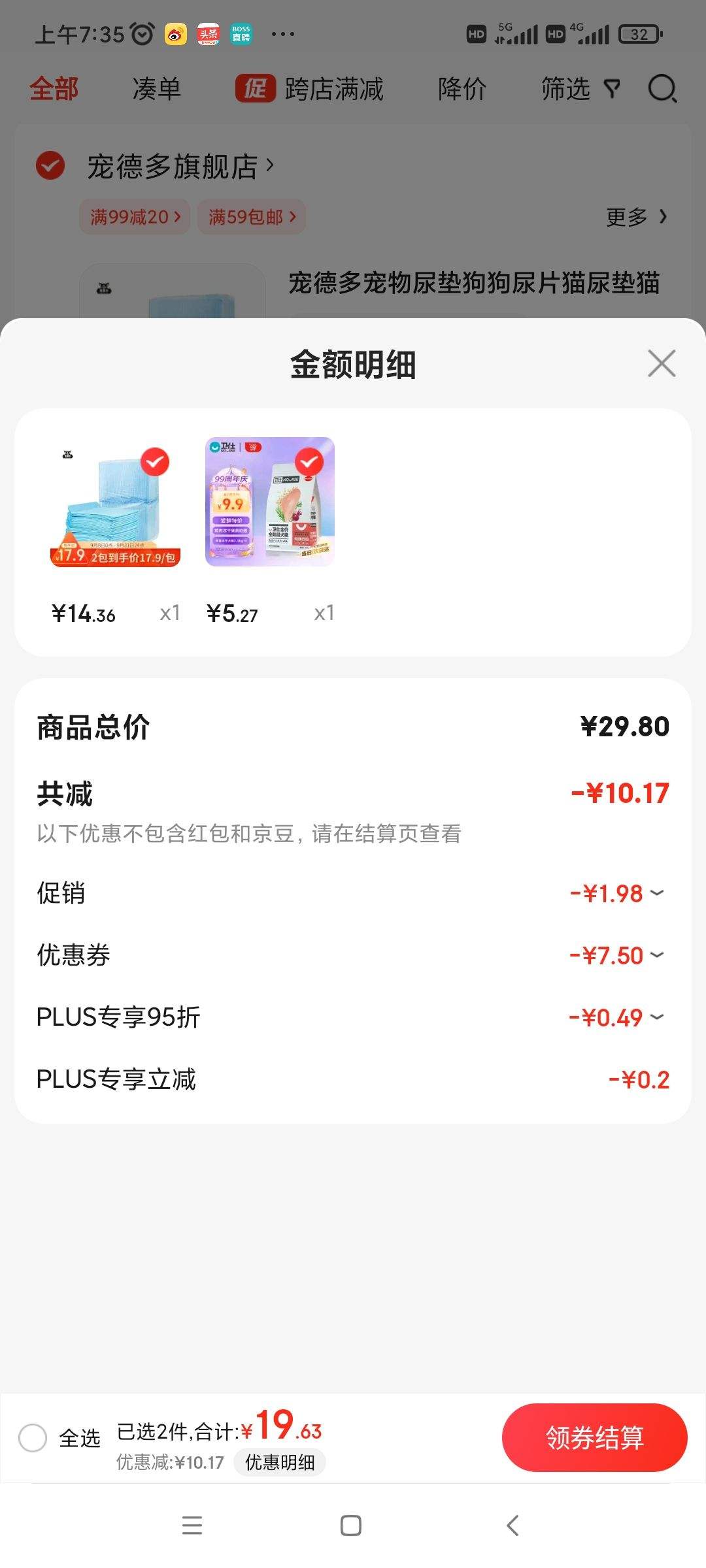 plus������ȯ����յ������� ʳ������Ȯ�� ������ݮ���� 400g�Ż�֤��