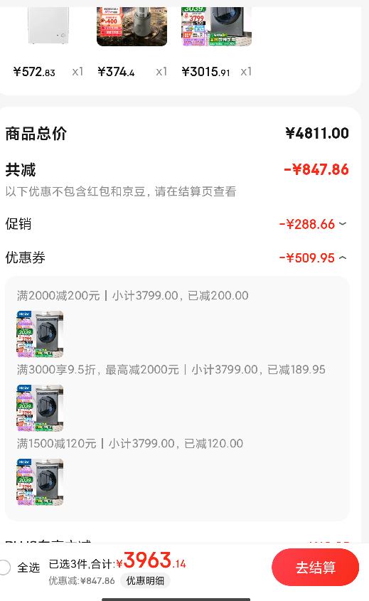 �ٽ��ۡ�����ȯ���׹���PLUS��Ա��Haier ���� ϴ��һ��� 10���� ����ϴEG100HMATESL59S+�յ��Ż�֤��