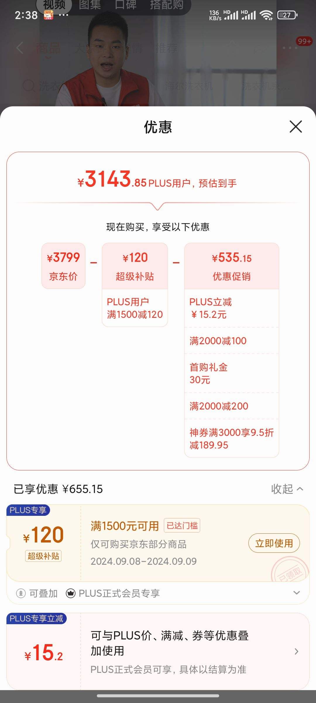 �ٽ��ۡ�����ȯ���׹���PLUS��Ա��Haier ���� ϴ��һ��� 10���� ����ϴEG100HMATESL59S+�յ��Ż�֤��