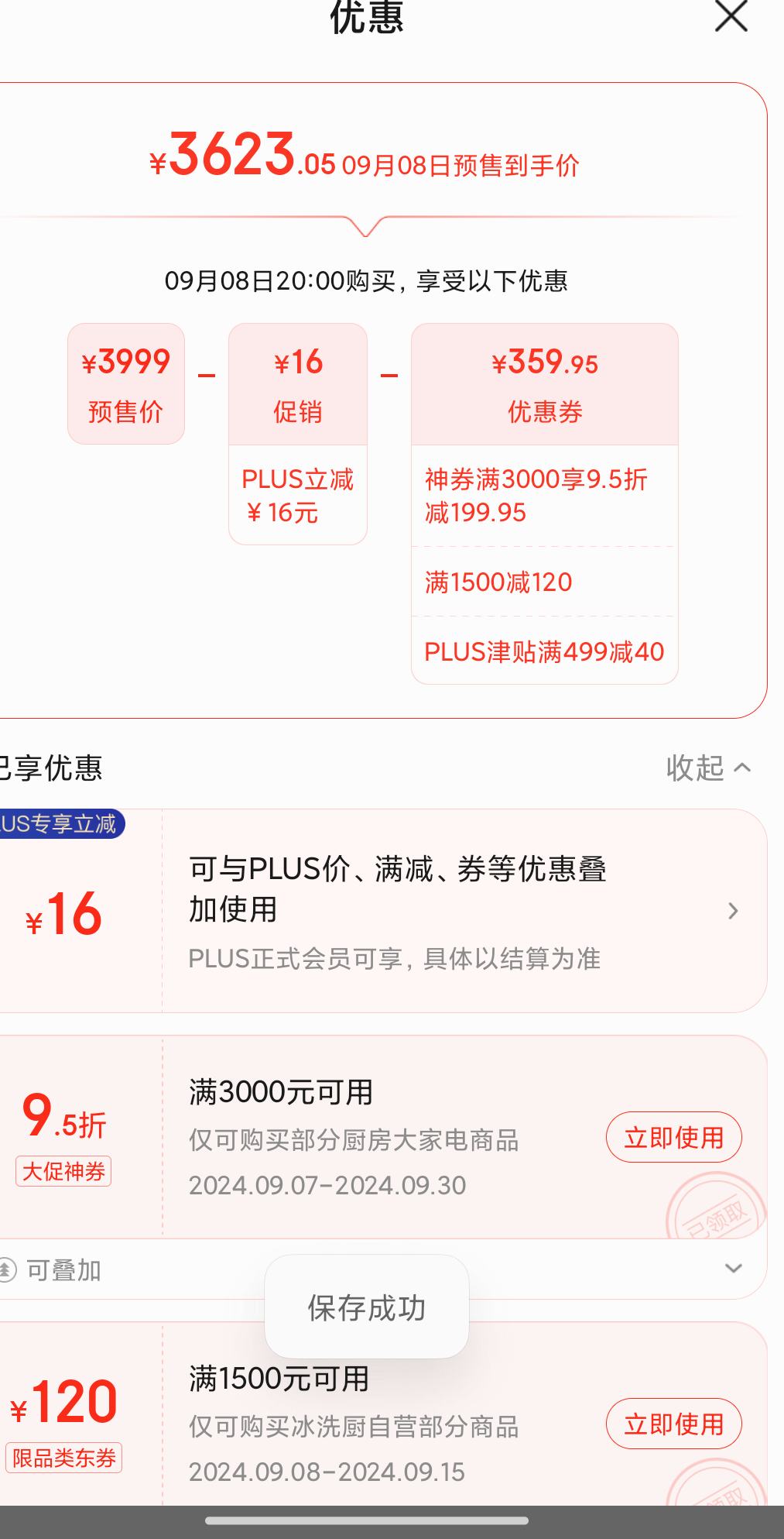 PLUS��Ա��Ԥ�ۡ��赯ȯ��Midea ���� AK5 PRO+Q529 ����˫��ʽ������װ ��Ȼ��+�յ��Ż�֤��