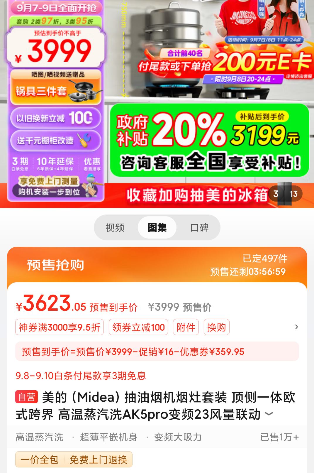 PLUS��Ա��Ԥ�ۡ��赯ȯ��Midea ���� AK5 PRO+Q529 ����˫��ʽ������װ ��Ȼ��+�յ��Ż�֤��